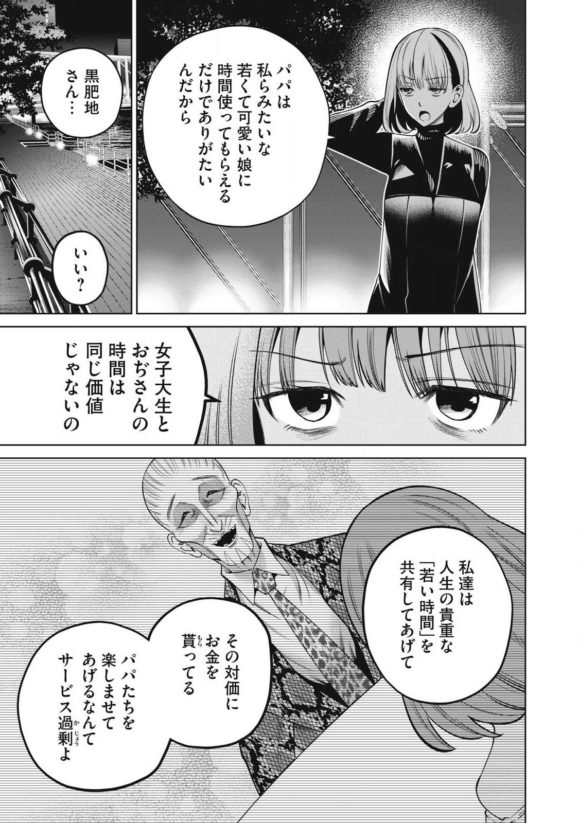 SCARY CAMPUS COLLEGE UNIVERSITY - raw - Chapter 62 - https://jpdd.ccdd.to/JPDD/scarycampuscollegeuniversity/259420/xkz21h1l3oq.jpg
