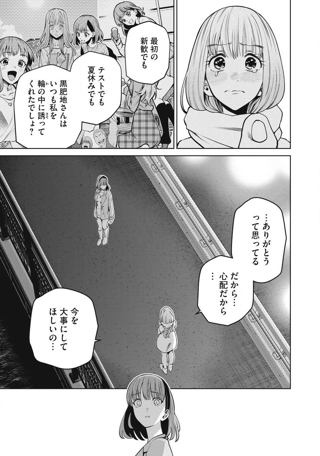 SCARY CAMPUS COLLEGE UNIVERSITY - raw - Chapter 63 - https://jpdd.ccdd.to/JPDD/scarycampuscollegeuniversity/260392/1bpzuapvbam.jpg