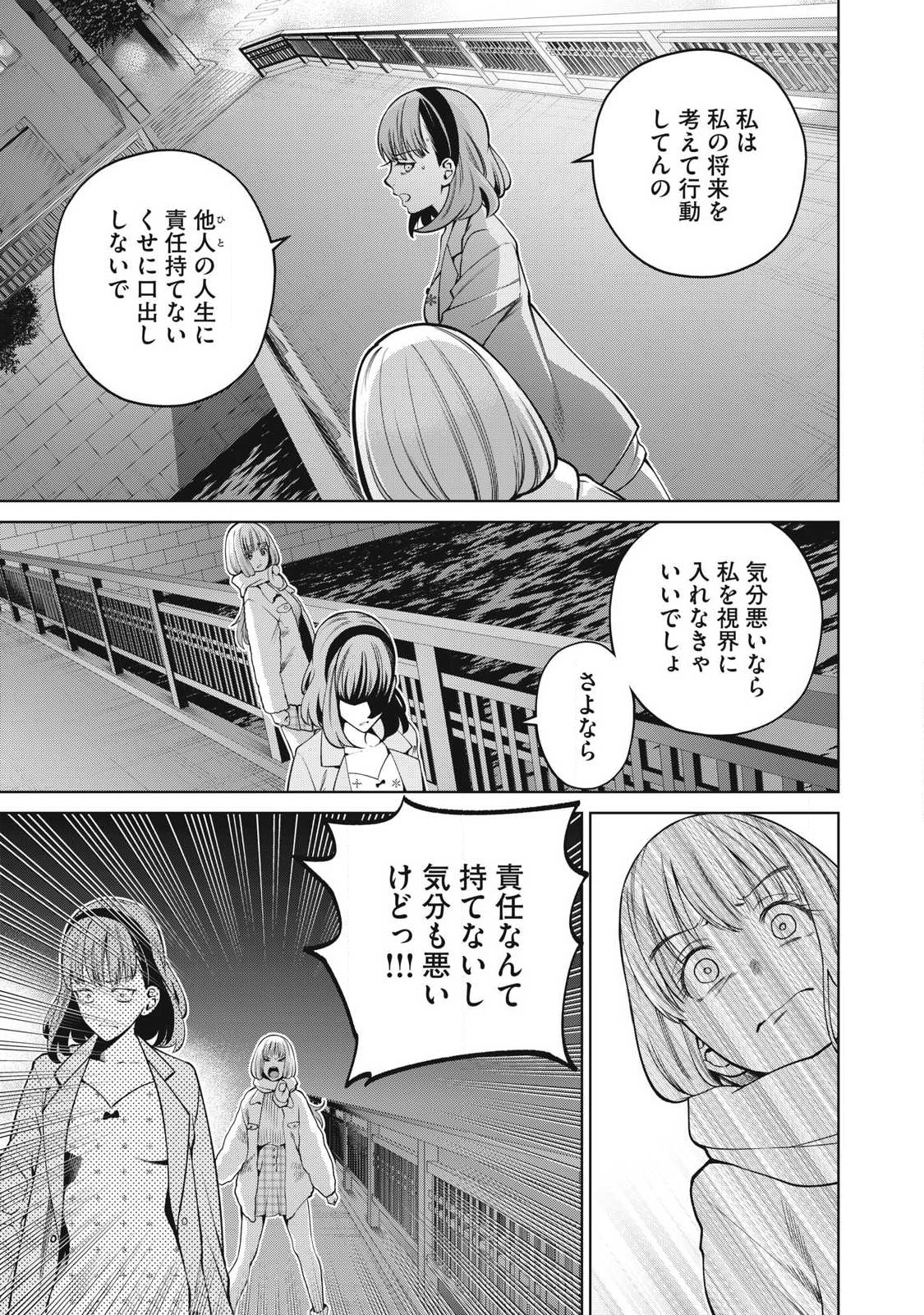 SCARY CAMPUS COLLEGE UNIVERSITY - raw - Chapter 63 - https://jpdd.ccdd.to/JPDD/scarycampuscollegeuniversity/260392/1rzv21fdkre.jpg