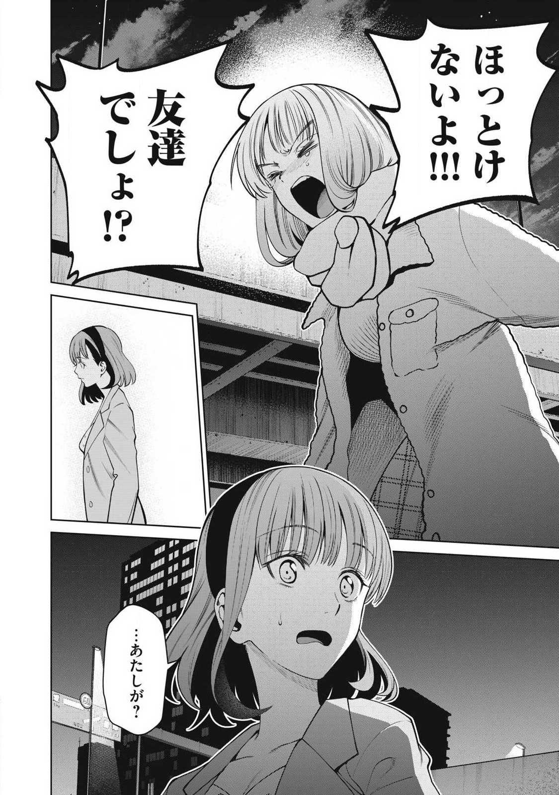 SCARY CAMPUS COLLEGE UNIVERSITY - raw - Chapter 63 - https://jpdd.ccdd.to/JPDD/scarycampuscollegeuniversity/260392/aswwukq0xw1.jpg