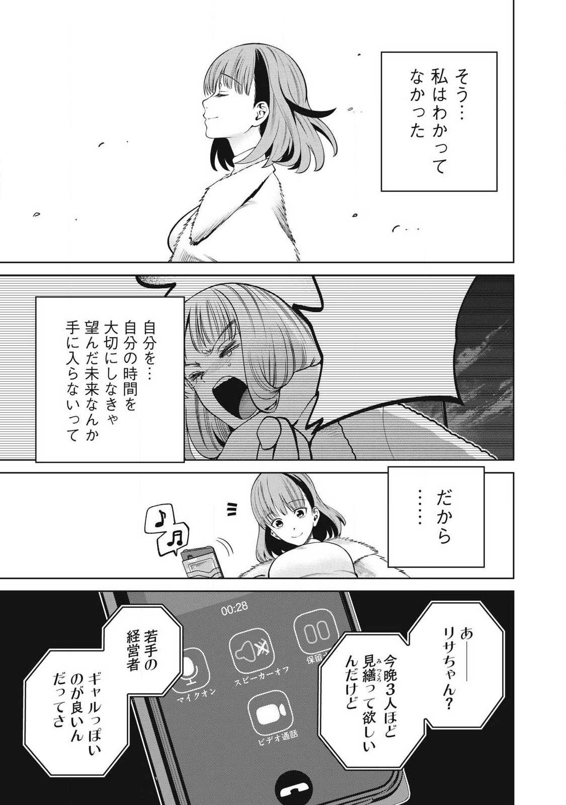 SCARY CAMPUS COLLEGE UNIVERSITY - raw - Chapter 63 - https://jpdd.ccdd.to/JPDD/scarycampuscollegeuniversity/260392/axovlugnbog.jpg