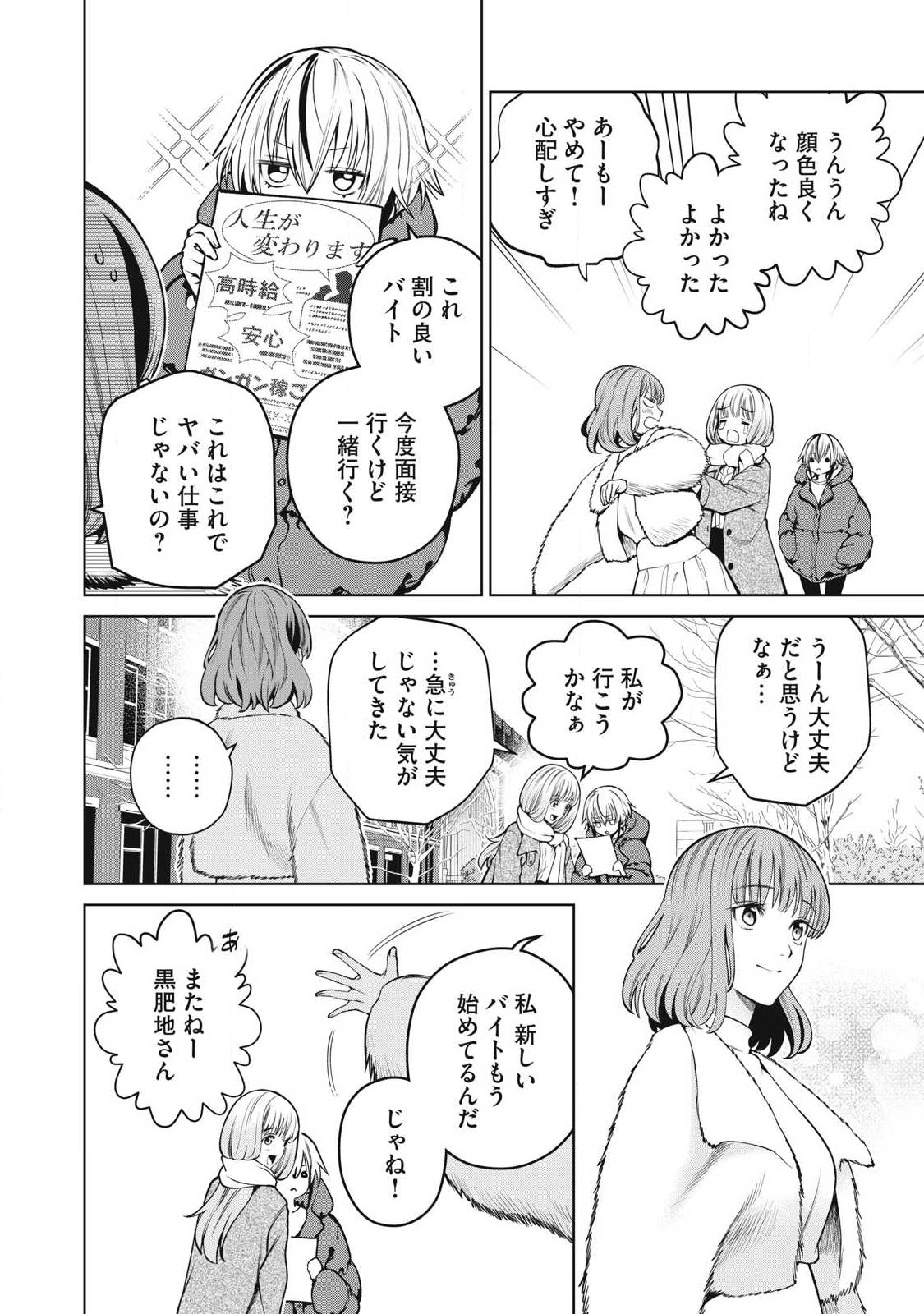 SCARY CAMPUS COLLEGE UNIVERSITY - raw - Chapter 63 - https://jpdd.ccdd.to/JPDD/scarycampuscollegeuniversity/260392/empxjye4t3h.jpg