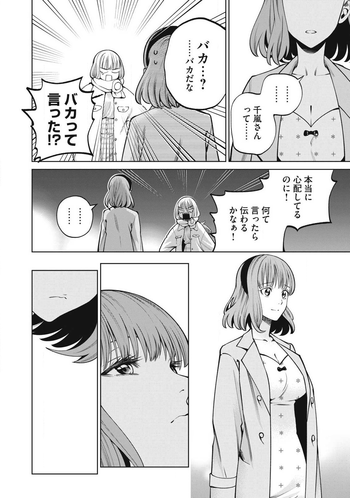 SCARY CAMPUS COLLEGE UNIVERSITY - raw - Chapter 63 - https://jpdd.ccdd.to/JPDD/scarycampuscollegeuniversity/260392/jo1xpclzjmz.jpg