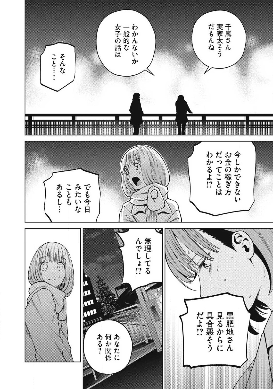 SCARY CAMPUS COLLEGE UNIVERSITY - raw - Chapter 63 - https://jpdd.ccdd.to/JPDD/scarycampuscollegeuniversity/260392/miudqr2hkcb.jpg