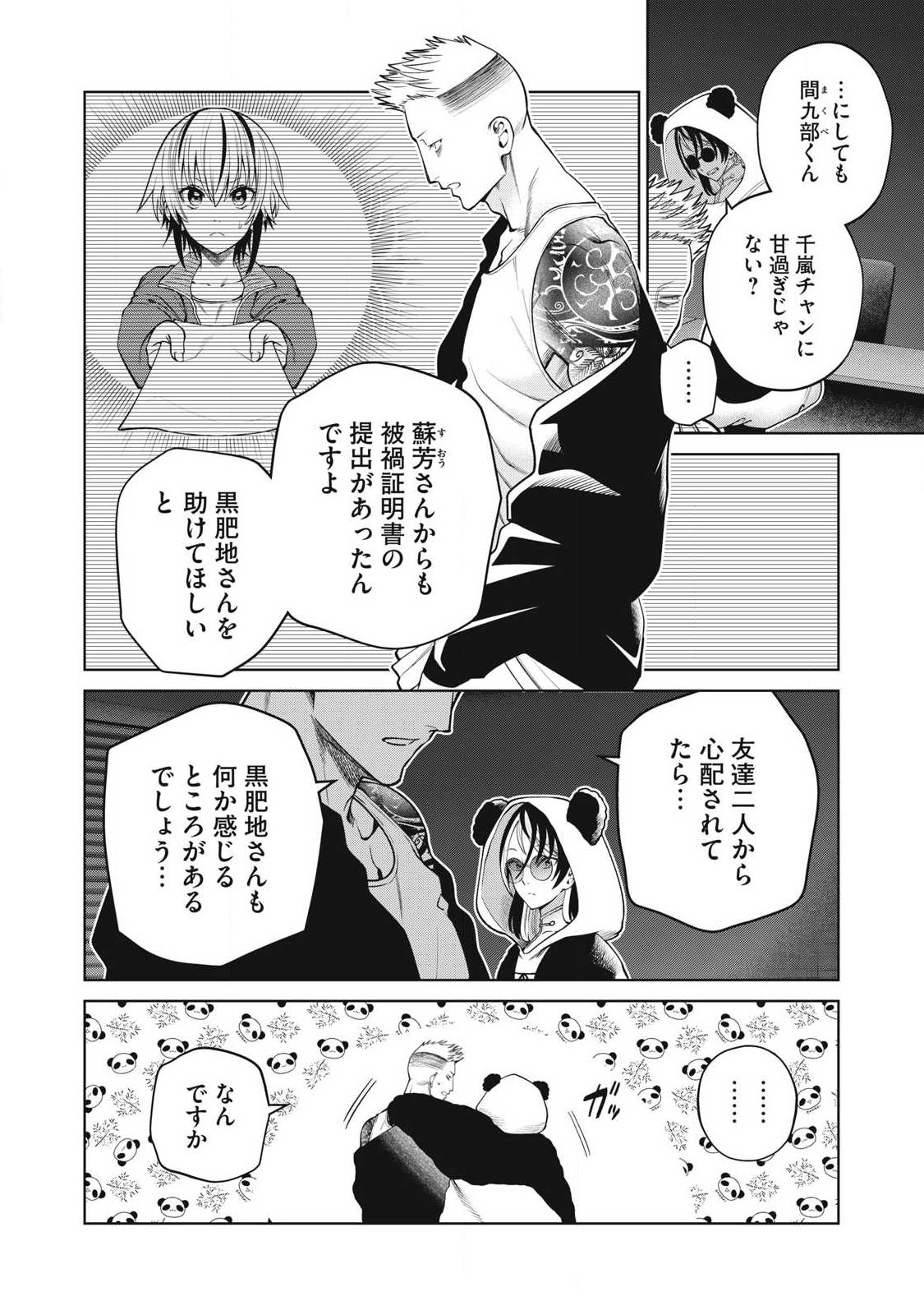 SCARY CAMPUS COLLEGE UNIVERSITY - raw - Chapter 63 - https://jpdd.ccdd.to/JPDD/scarycampuscollegeuniversity/260392/t5owuvqdz3y.jpg