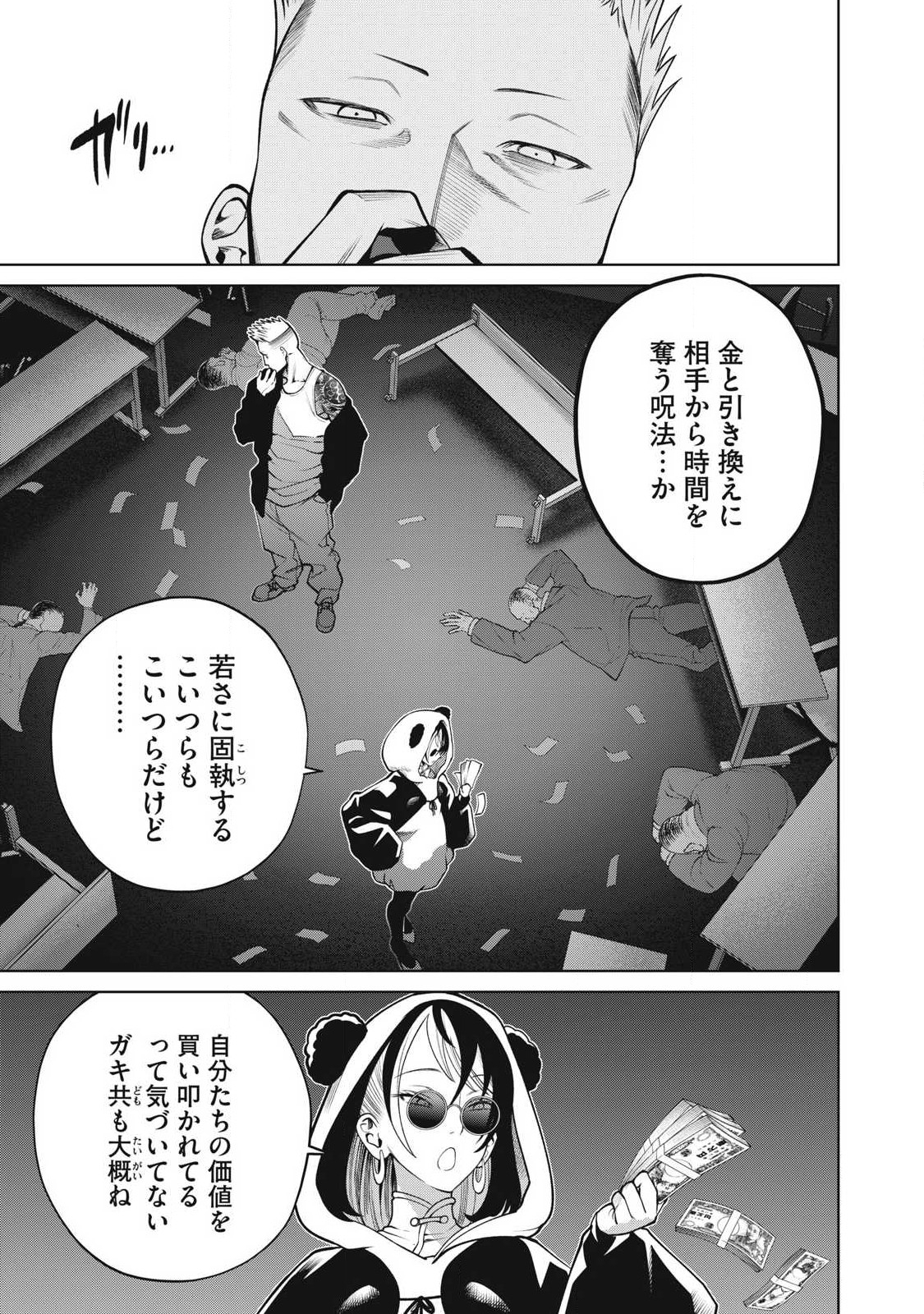 SCARY CAMPUS COLLEGE UNIVERSITY - raw - Chapter 63 - https://jpdd.ccdd.to/JPDD/scarycampuscollegeuniversity/260392/uxzmetxrlsr.jpg
