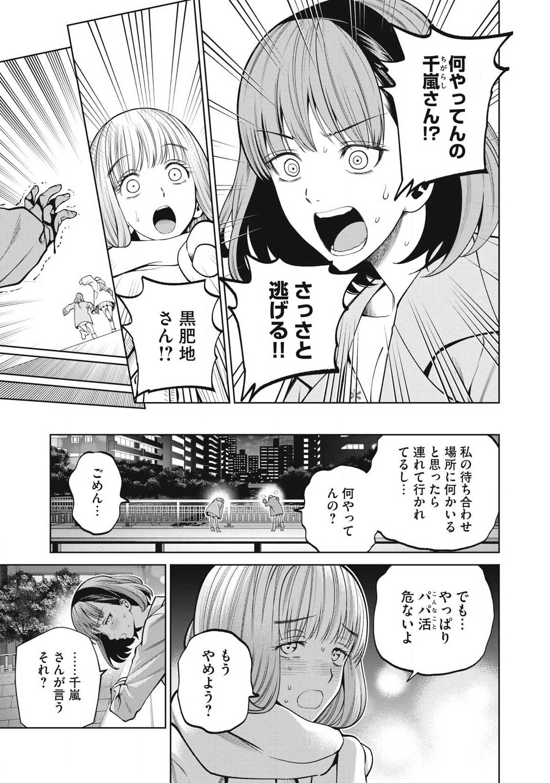 SCARY CAMPUS COLLEGE UNIVERSITY - raw - Chapter 63 - https://jpdd.ccdd.to/JPDD/scarycampuscollegeuniversity/260392/vbiopleghsg.jpg