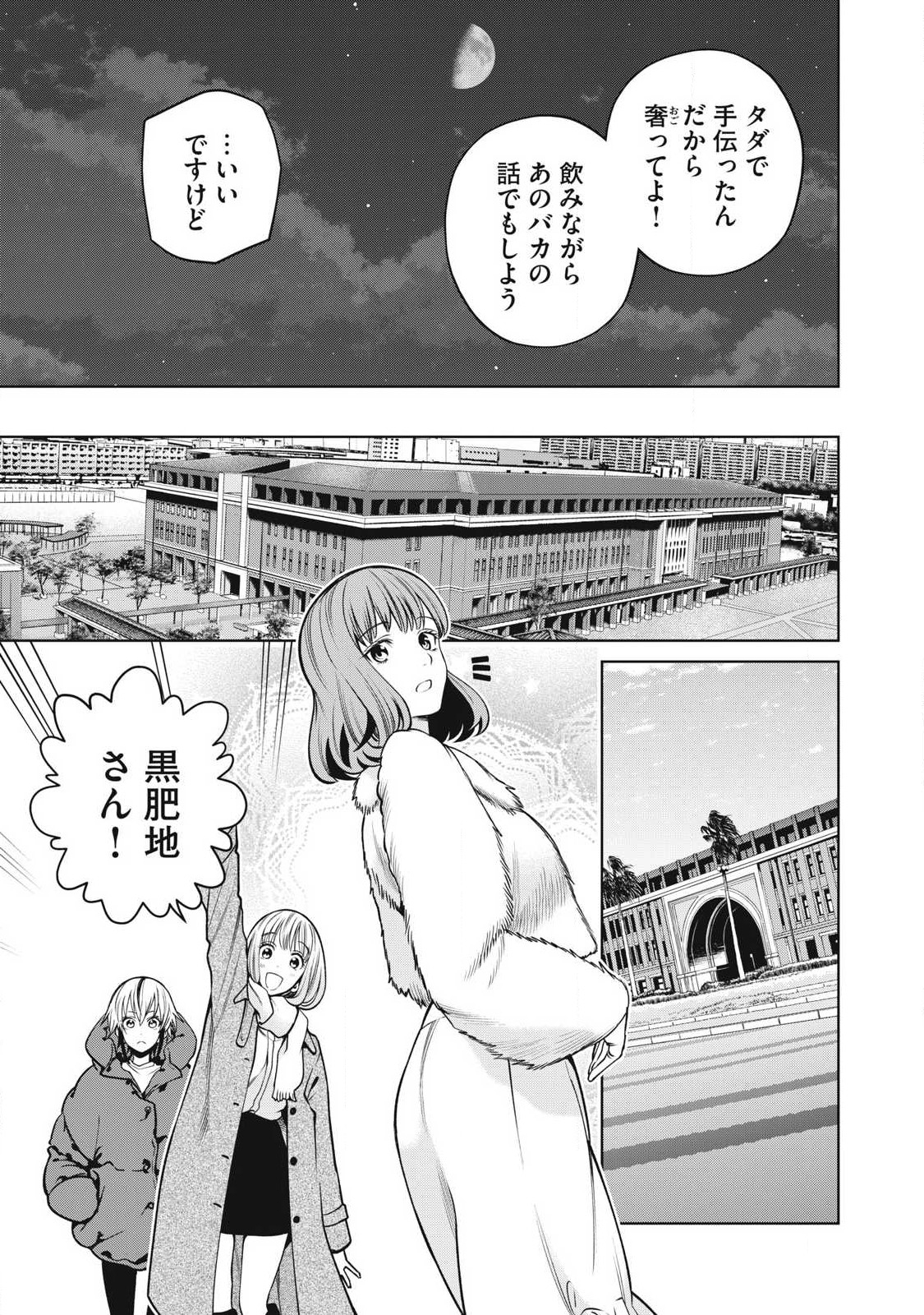 SCARY CAMPUS COLLEGE UNIVERSITY - raw - Chapter 63 - https://jpdd.ccdd.to/JPDD/scarycampuscollegeuniversity/260392/zen425yg3gk.jpg