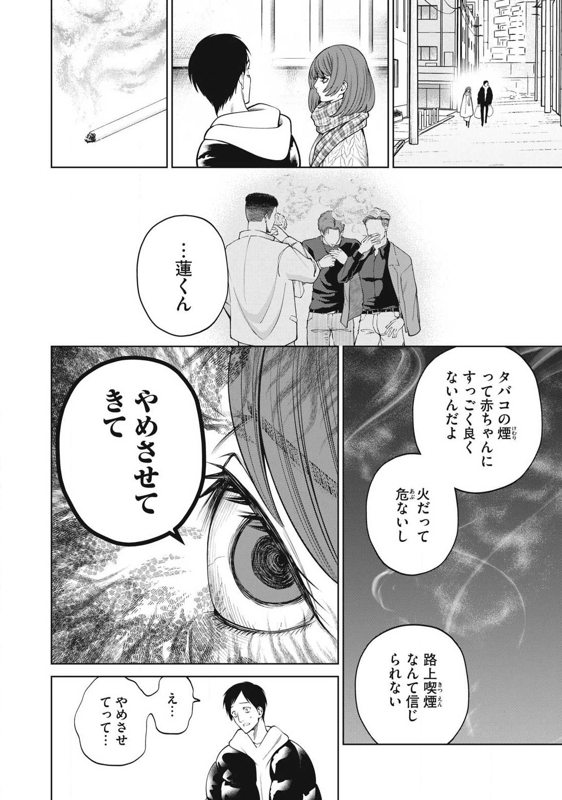 SCARY CAMPUS COLLEGE UNIVERSITY - raw - Chapter 64 - https://jpdd.ccdd.to/JPDD/scarycampuscollegeuniversity/261474/03ub5nfl1ek.jpg