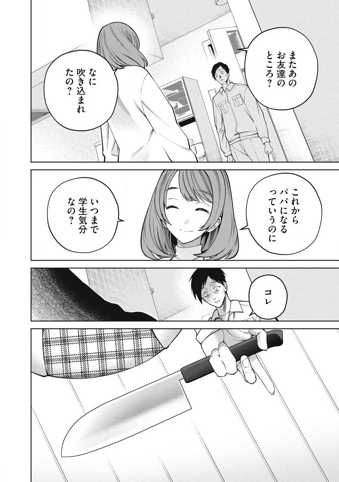 SCARY CAMPUS COLLEGE UNIVERSITY - raw - Chapter 64 - https://jpdd.ccdd.to/JPDD/scarycampuscollegeuniversity/261474/0haha1meldc.jpg