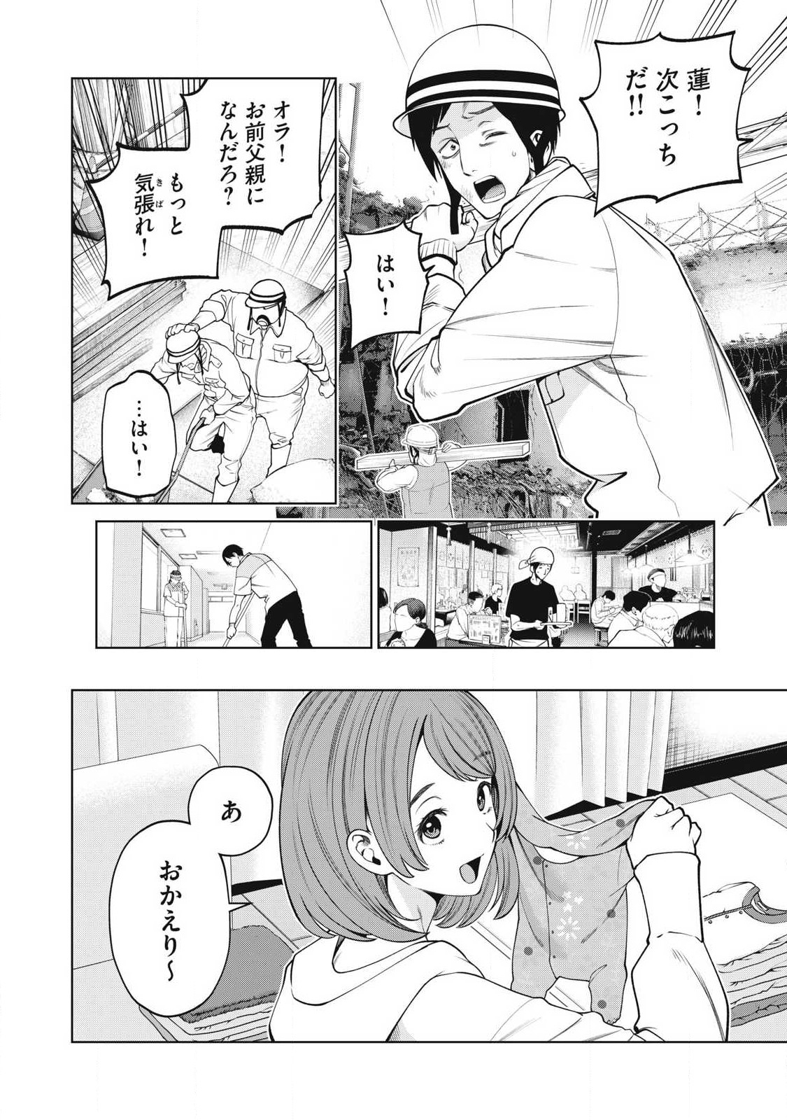 SCARY CAMPUS COLLEGE UNIVERSITY - raw - Chapter 64 - https://jpdd.ccdd.to/JPDD/scarycampuscollegeuniversity/261474/bxd1ynzyijr.jpg