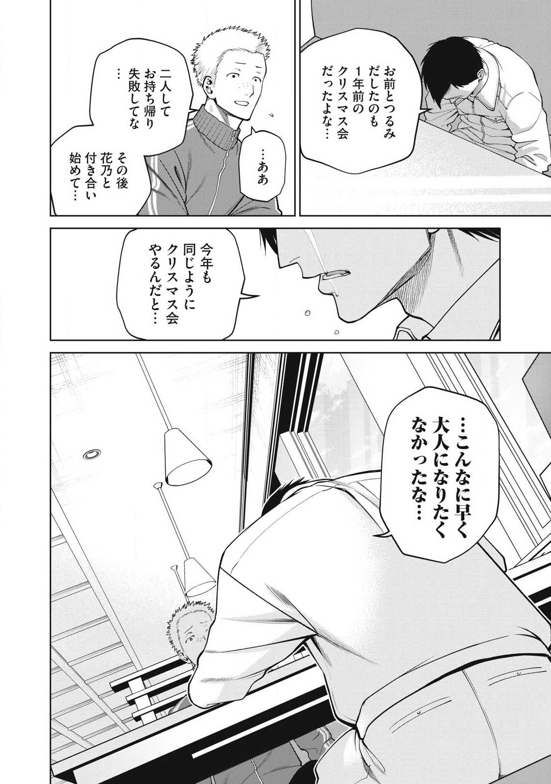 SCARY CAMPUS COLLEGE UNIVERSITY - raw - Chapter 64 - https://jpdd.ccdd.to/JPDD/scarycampuscollegeuniversity/261474/dourupbfmeu.jpg