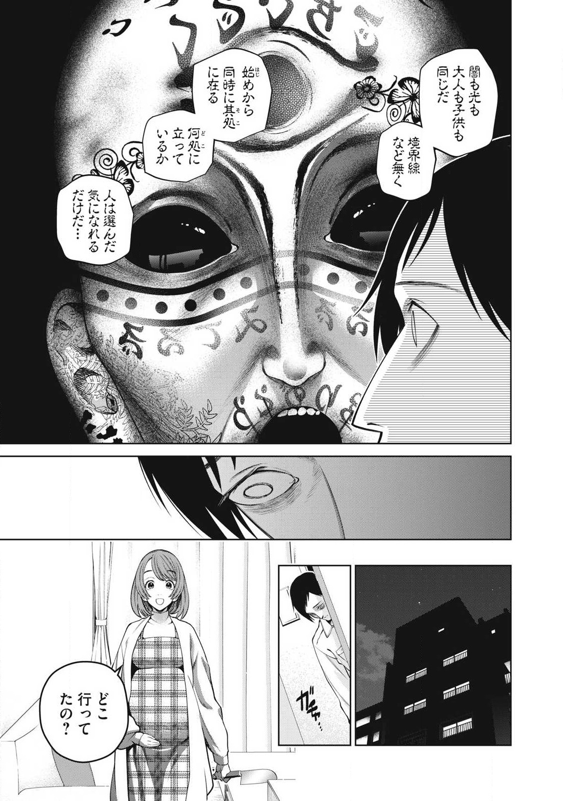 SCARY CAMPUS COLLEGE UNIVERSITY - raw - Chapter 64 - https://jpdd.ccdd.to/JPDD/scarycampuscollegeuniversity/261474/graxtqtaf3j.jpg