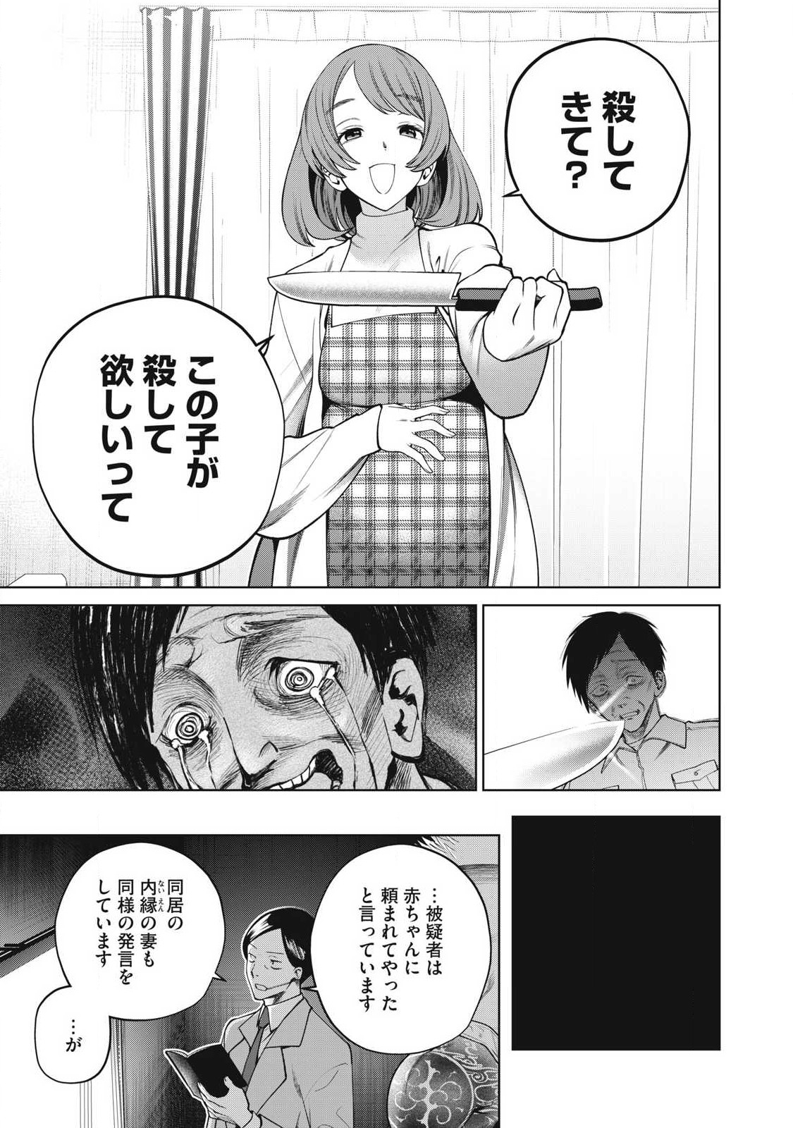 SCARY CAMPUS COLLEGE UNIVERSITY - raw - Chapter 64 - https://jpdd.ccdd.to/JPDD/scarycampuscollegeuniversity/261474/j0h0myj4qqq.jpg