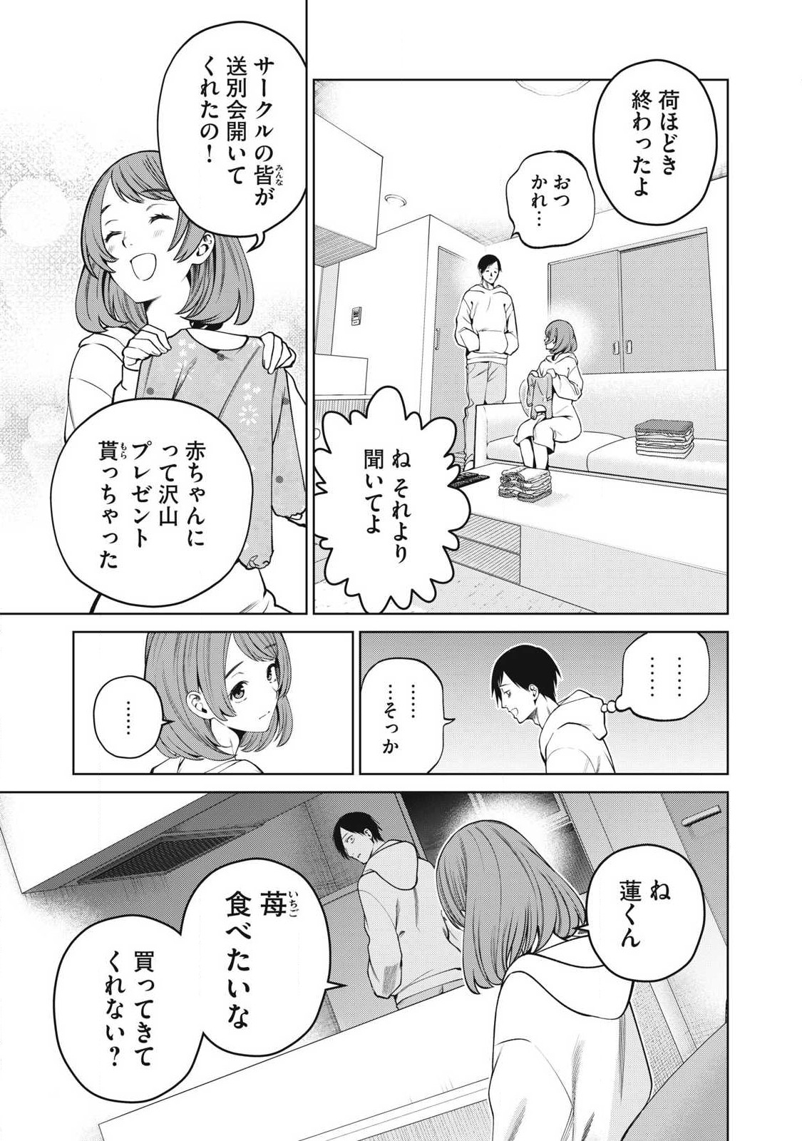 SCARY CAMPUS COLLEGE UNIVERSITY - raw - Chapter 64 - https://jpdd.ccdd.to/JPDD/scarycampuscollegeuniversity/261474/lonlmh21ja1.jpg