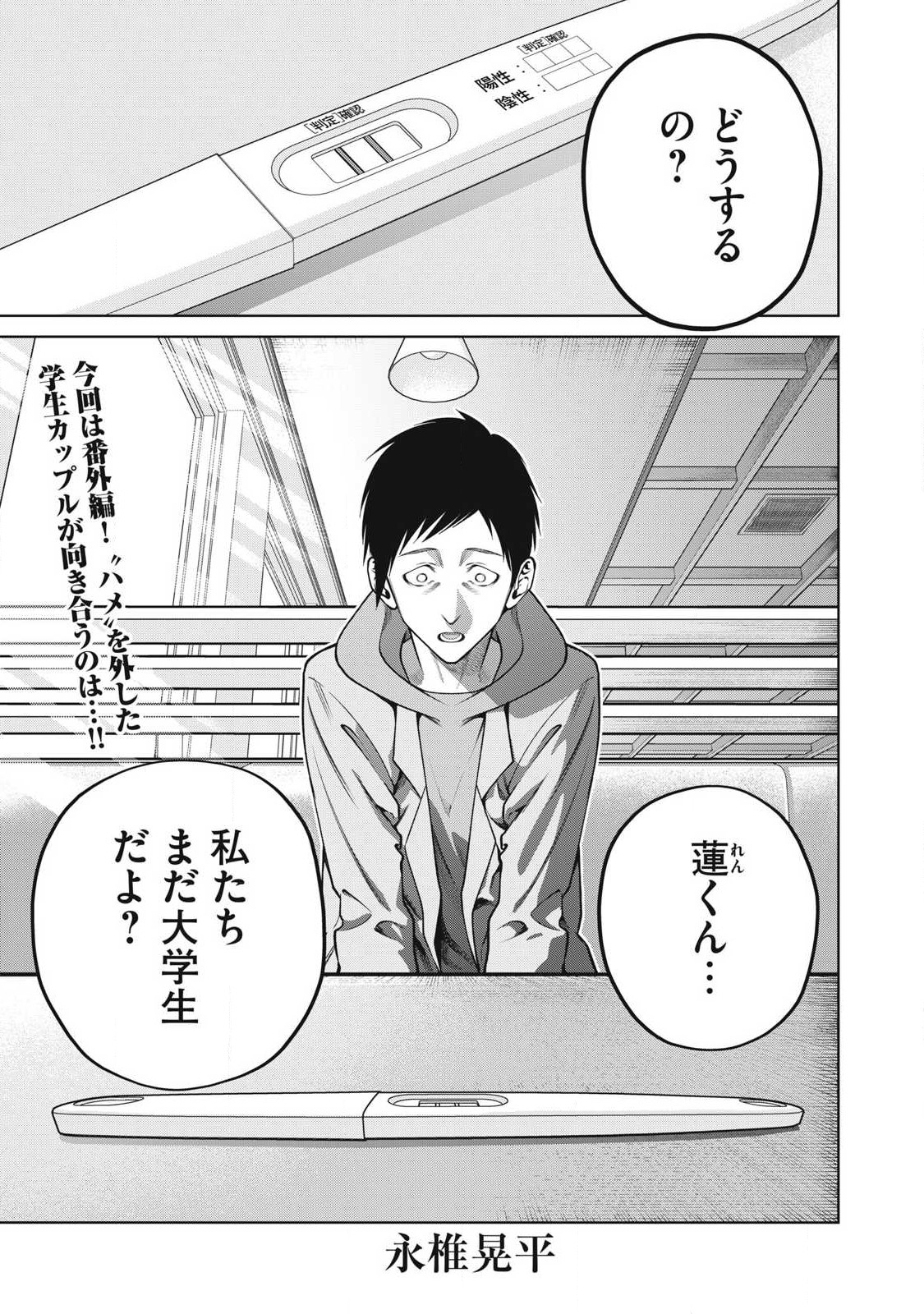 SCARY CAMPUS COLLEGE UNIVERSITY - raw - Chapter 64 - https://jpdd.ccdd.to/JPDD/scarycampuscollegeuniversity/261474/mgq201vawdz.jpg