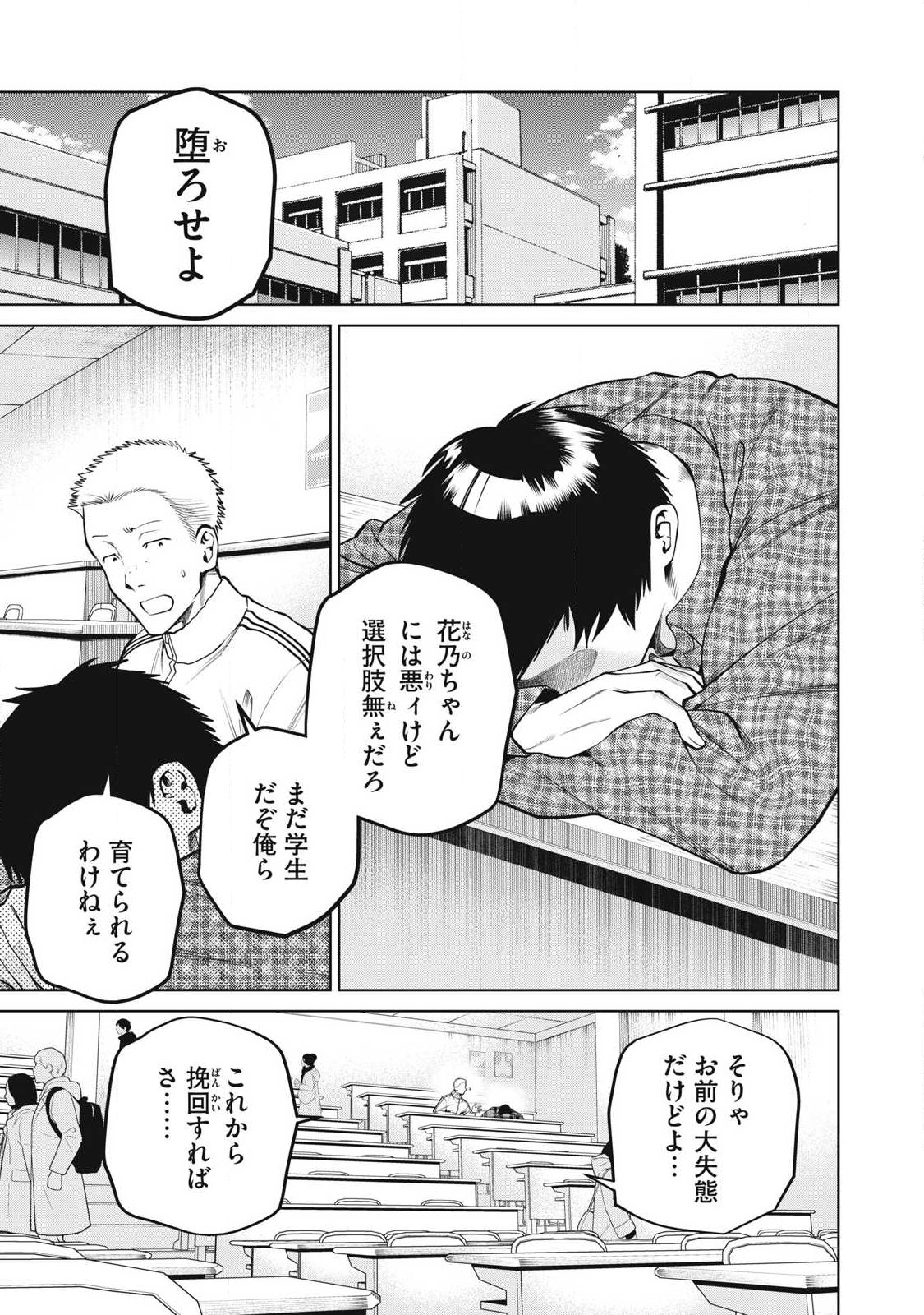 SCARY CAMPUS COLLEGE UNIVERSITY - raw - Chapter 64 - https://jpdd.ccdd.to/JPDD/scarycampuscollegeuniversity/261474/s550w0i4ybe.jpg