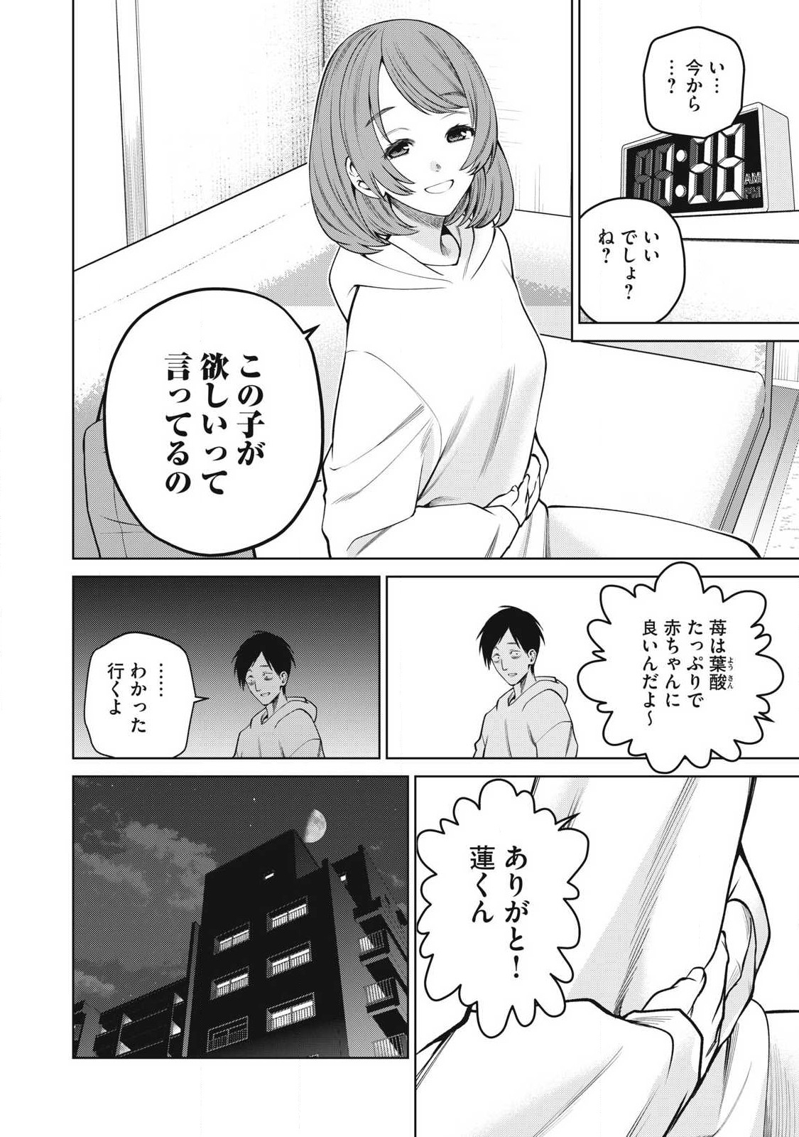 SCARY CAMPUS COLLEGE UNIVERSITY - raw - Chapter 64 - https://jpdd.ccdd.to/JPDD/scarycampuscollegeuniversity/261474/swyvqpu01ic.jpg