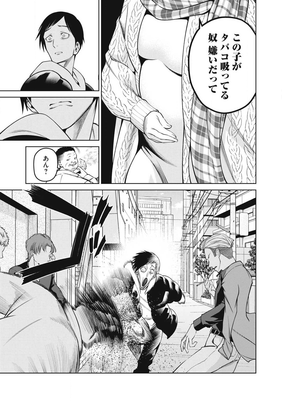 SCARY CAMPUS COLLEGE UNIVERSITY - raw - Chapter 64 - https://jpdd.ccdd.to/JPDD/scarycampuscollegeuniversity/261474/vcen0fgf5fh.jpg