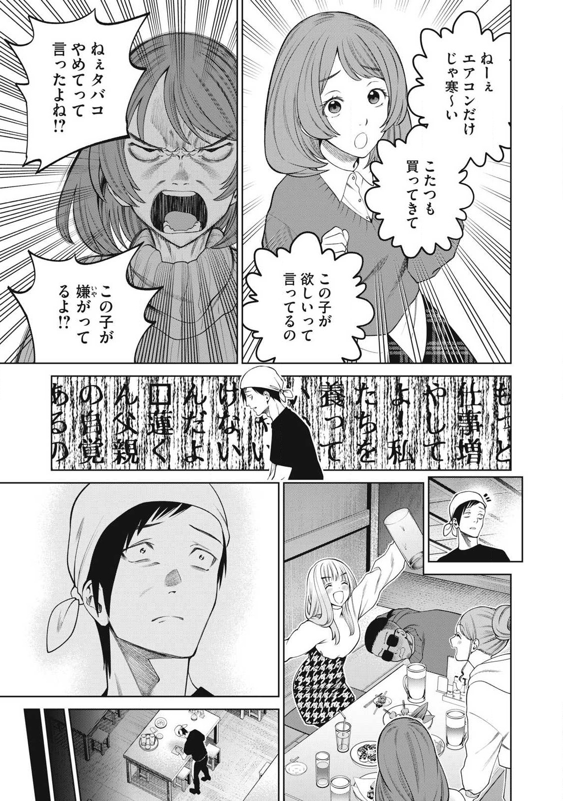 SCARY CAMPUS COLLEGE UNIVERSITY - raw - Chapter 64 - https://jpdd.ccdd.to/JPDD/scarycampuscollegeuniversity/261474/vjdpxgdmxdn.jpg