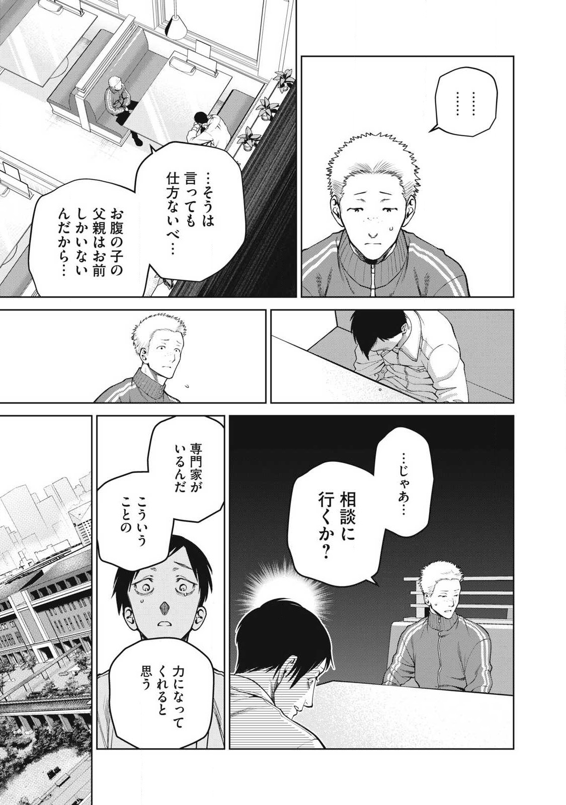 SCARY CAMPUS COLLEGE UNIVERSITY - raw - Chapter 64 - https://jpdd.ccdd.to/JPDD/scarycampuscollegeuniversity/261474/xct003hjujt.jpg