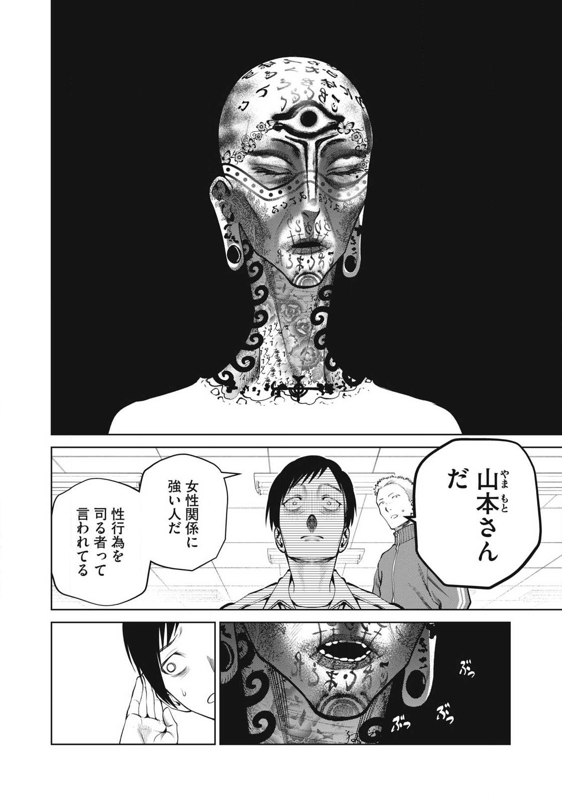 SCARY CAMPUS COLLEGE UNIVERSITY - raw - Chapter 64 - https://jpdd.ccdd.to/JPDD/scarycampuscollegeuniversity/261474/z4njotfuqrb.jpg