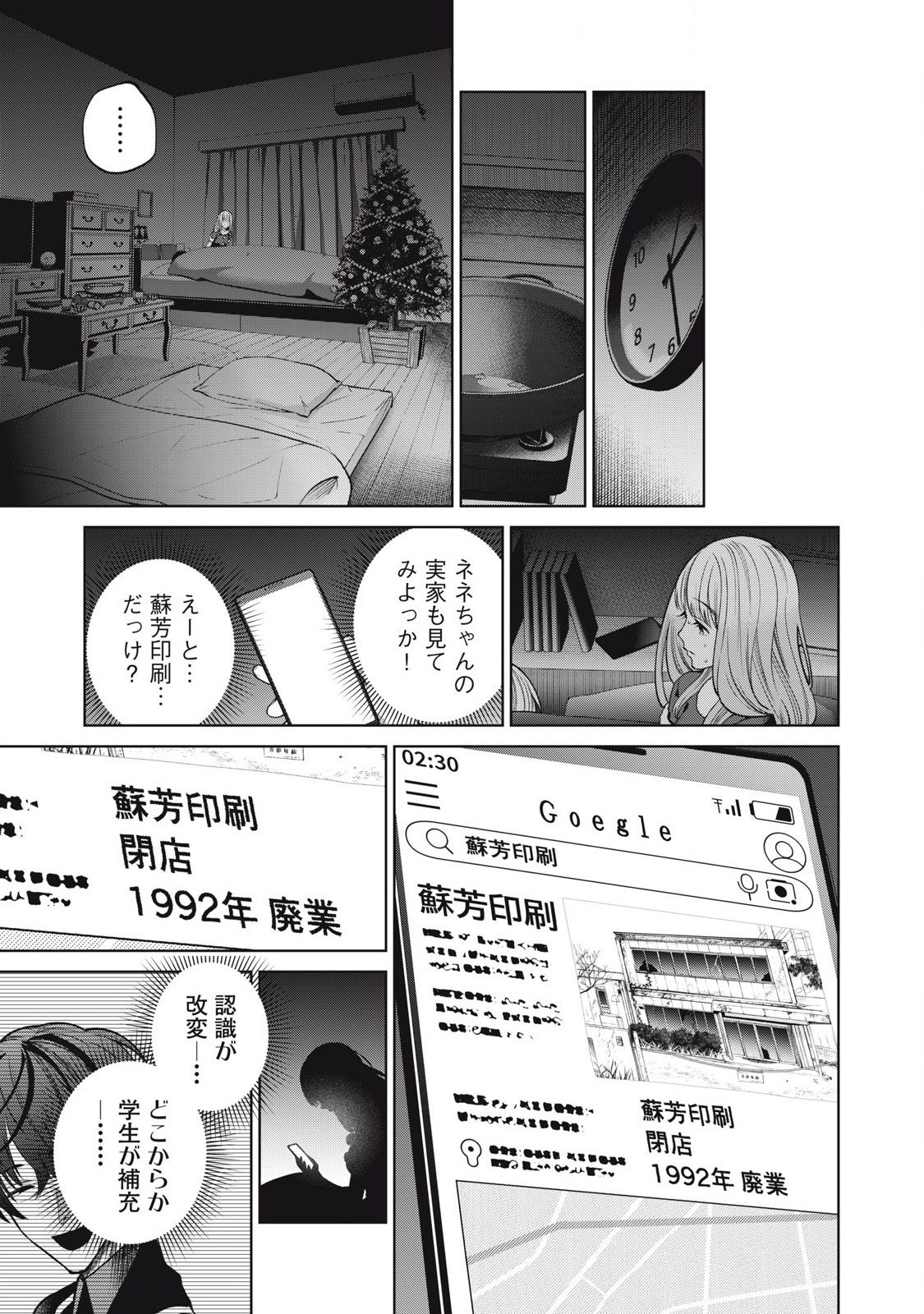 SCARY CAMPUS COLLEGE UNIVERSITY - raw - Chapter 65 - https://jpdd.ccdd.to/JPDD/scarycampuscollegeuniversity/263450/0rryux4fvnz.jpg