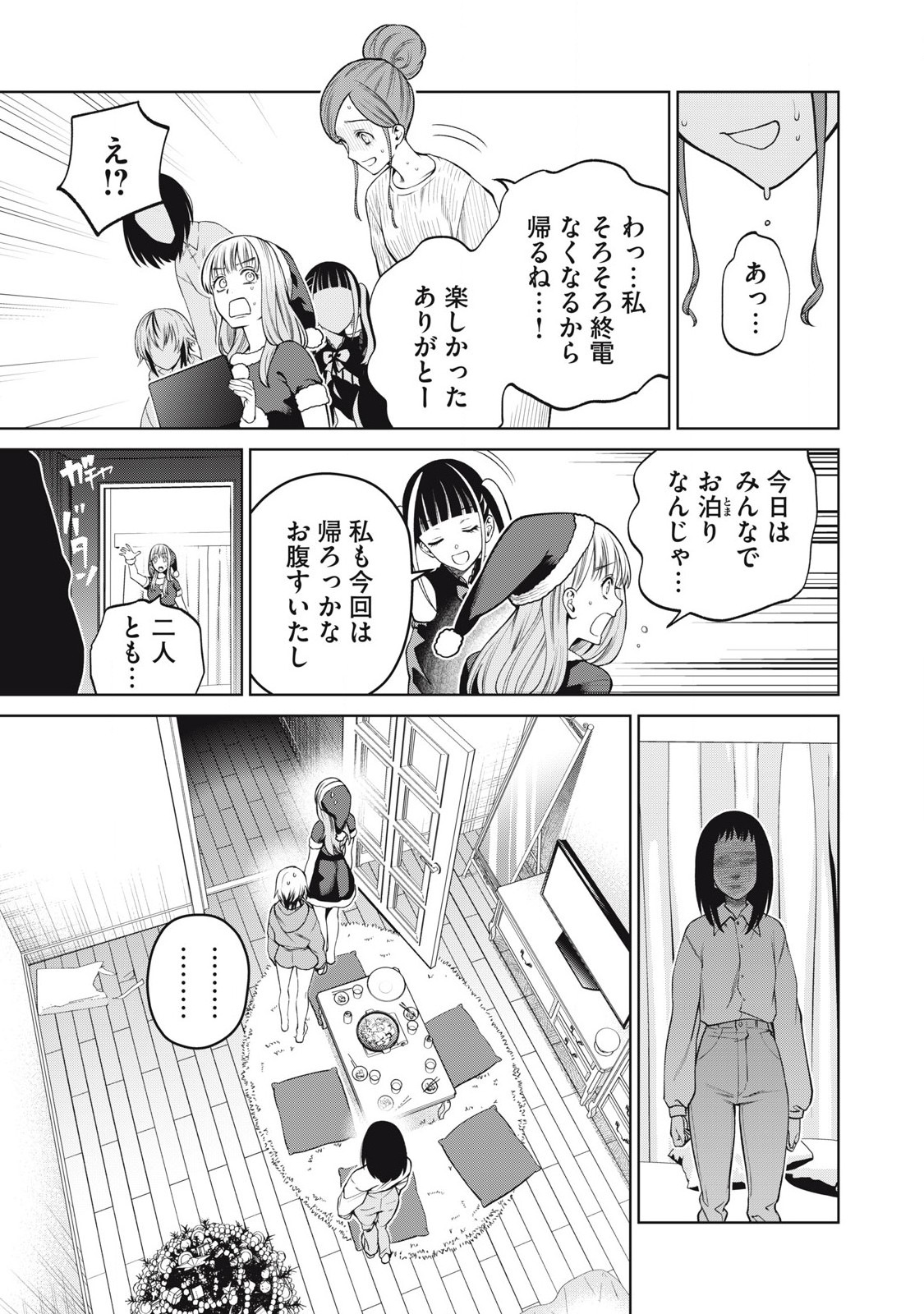 SCARY CAMPUS COLLEGE UNIVERSITY - raw - Chapter 65 - https://jpdd.ccdd.to/JPDD/scarycampuscollegeuniversity/263450/1l1g1zn3ep0.jpg