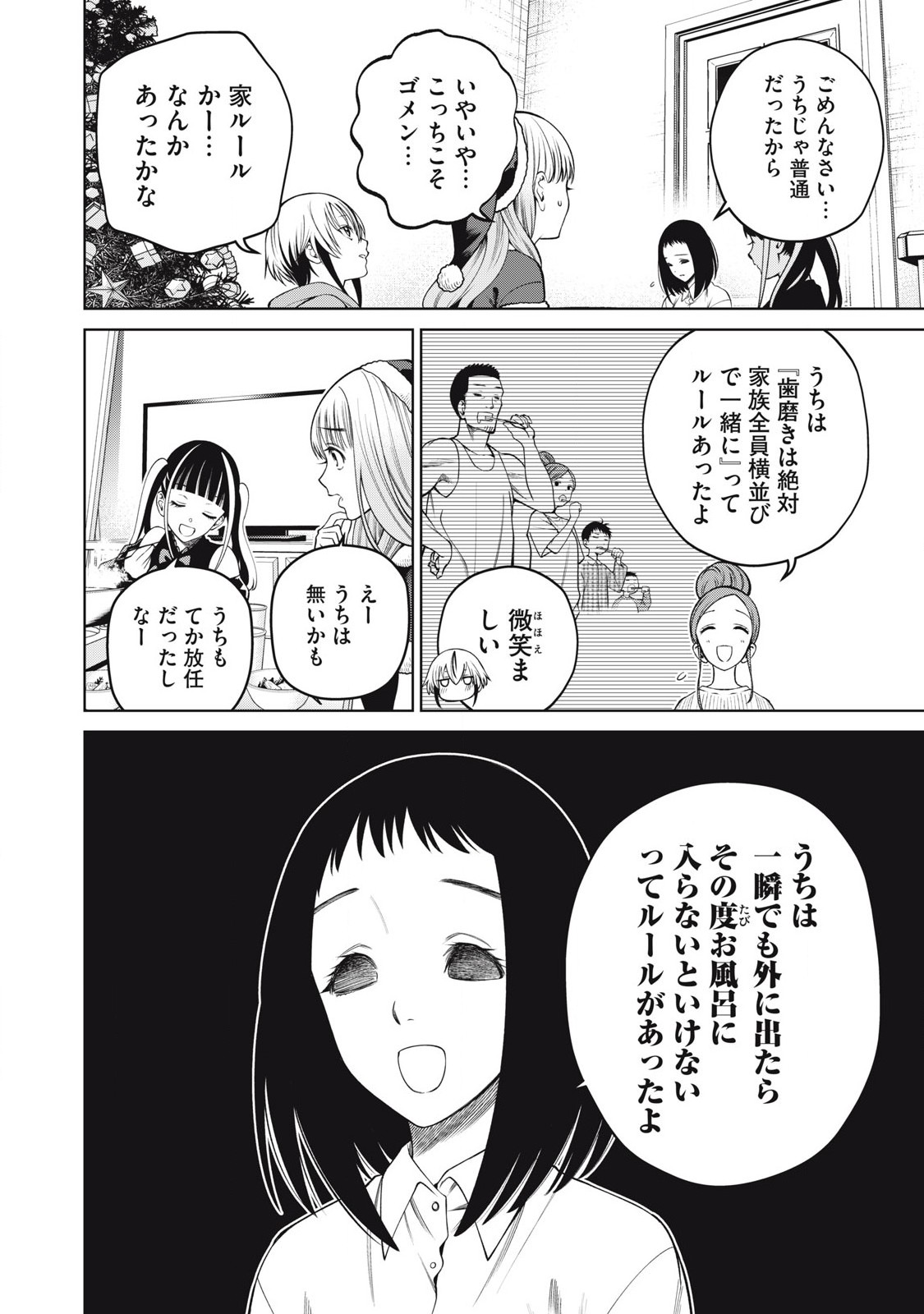 SCARY CAMPUS COLLEGE UNIVERSITY - raw - Chapter 65 - https://jpdd.ccdd.to/JPDD/scarycampuscollegeuniversity/263450/3dczrcl3r1t.jpg