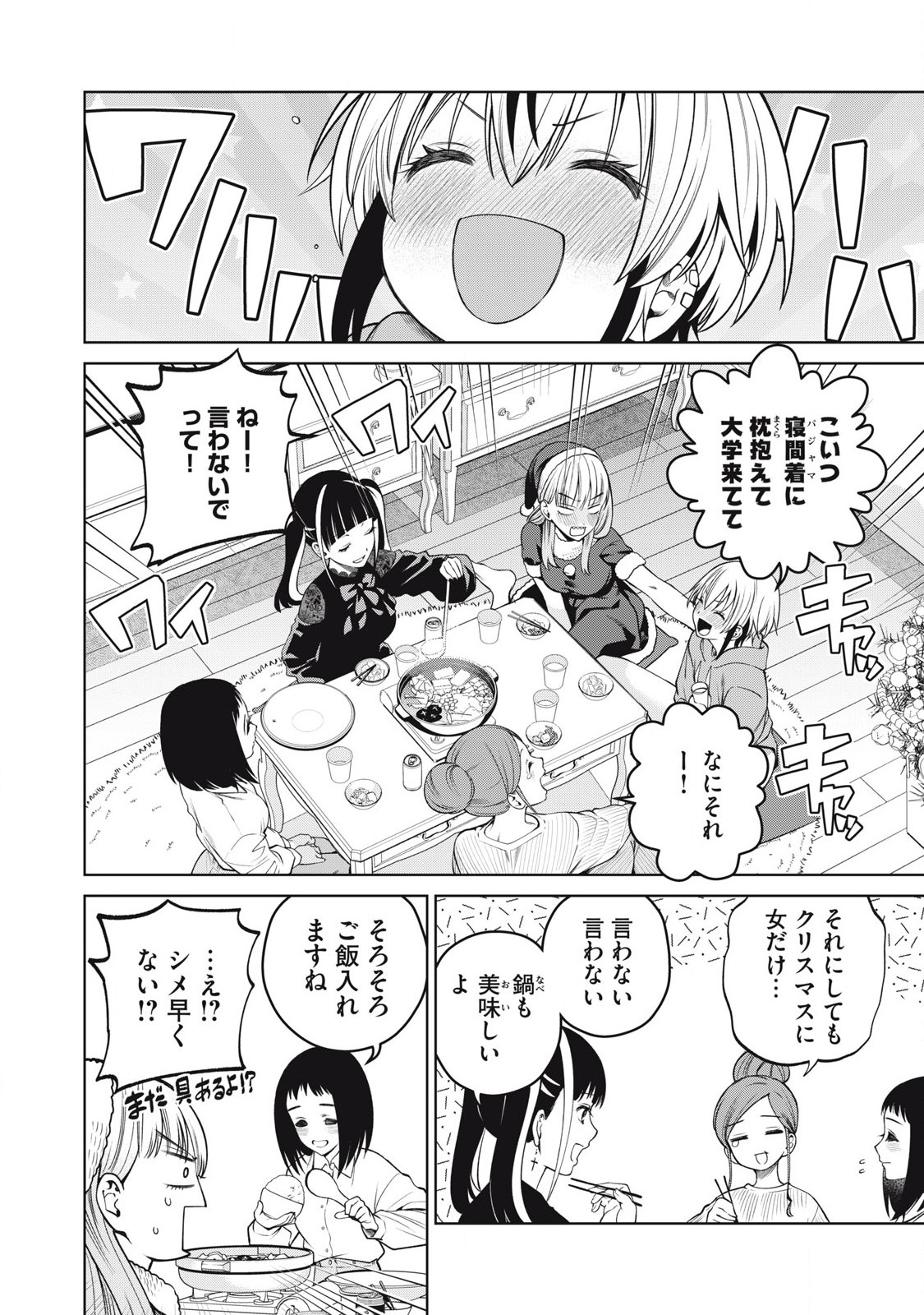 SCARY CAMPUS COLLEGE UNIVERSITY - raw - Chapter 65 - https://jpdd.ccdd.to/JPDD/scarycampuscollegeuniversity/263450/4gwf3ysn1it.jpg