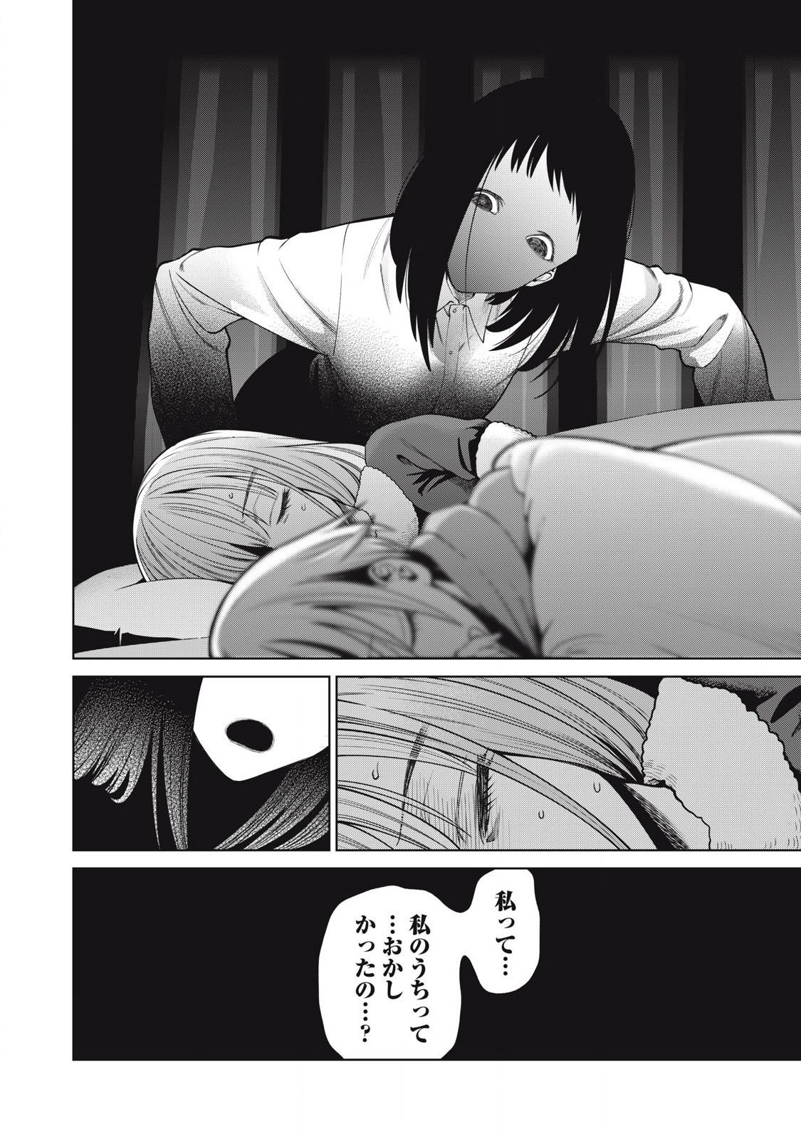 SCARY CAMPUS COLLEGE UNIVERSITY - raw - Chapter 65 - https://jpdd.ccdd.to/JPDD/scarycampuscollegeuniversity/263450/4pwpam4vii3.jpg