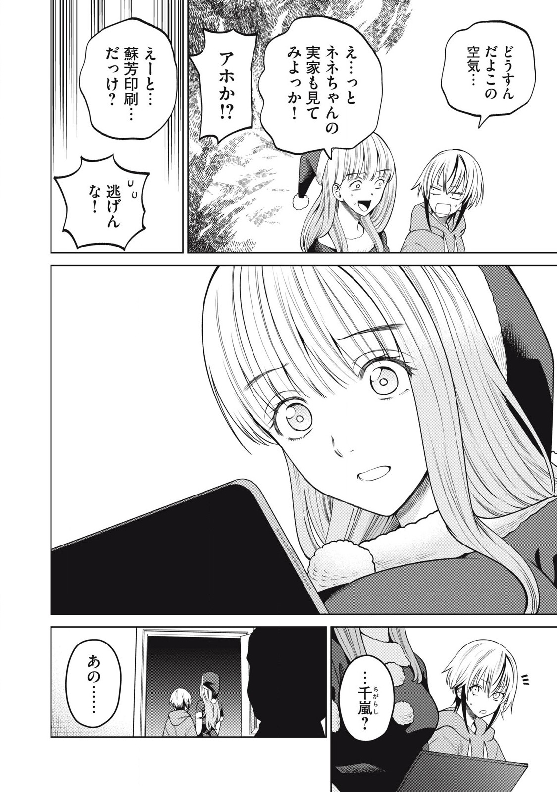 SCARY CAMPUS COLLEGE UNIVERSITY - raw - Chapter 65 - https://jpdd.ccdd.to/JPDD/scarycampuscollegeuniversity/263450/djczf0pdvvc.jpg