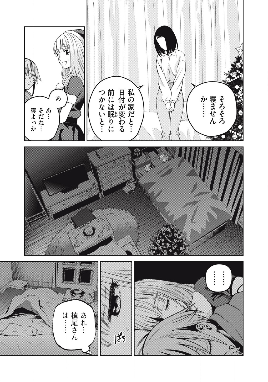 SCARY CAMPUS COLLEGE UNIVERSITY - raw - Chapter 65 - https://jpdd.ccdd.to/JPDD/scarycampuscollegeuniversity/263450/et531ceia3n.jpg
