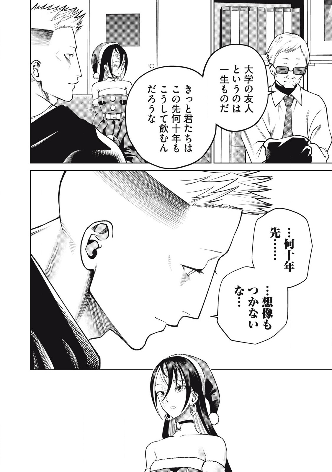 SCARY CAMPUS COLLEGE UNIVERSITY - raw - Chapter 65 - https://jpdd.ccdd.to/JPDD/scarycampuscollegeuniversity/263450/evgreqehhmq.jpg