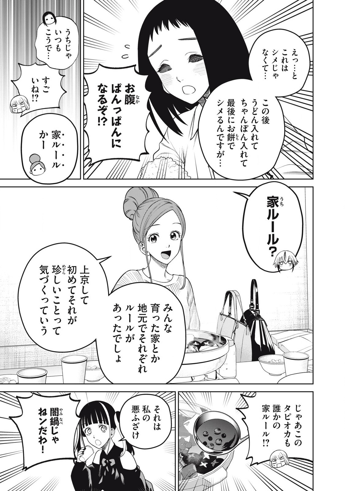 SCARY CAMPUS COLLEGE UNIVERSITY - raw - Chapter 65 - https://jpdd.ccdd.to/JPDD/scarycampuscollegeuniversity/263450/gwh0d0jgefi.jpg