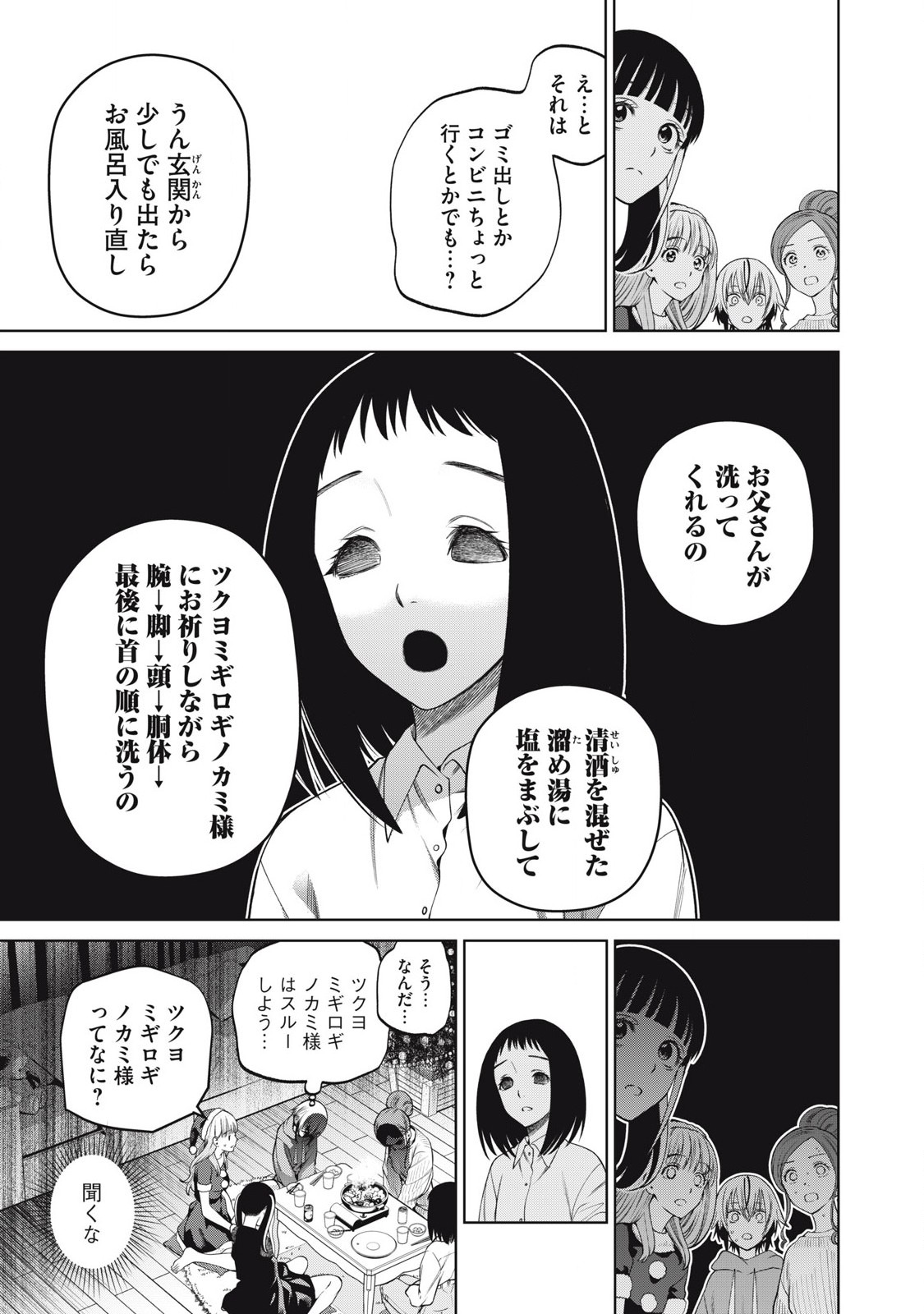 SCARY CAMPUS COLLEGE UNIVERSITY - raw - Chapter 65 - https://jpdd.ccdd.to/JPDD/scarycampuscollegeuniversity/263450/hfye3j2yshq.jpg