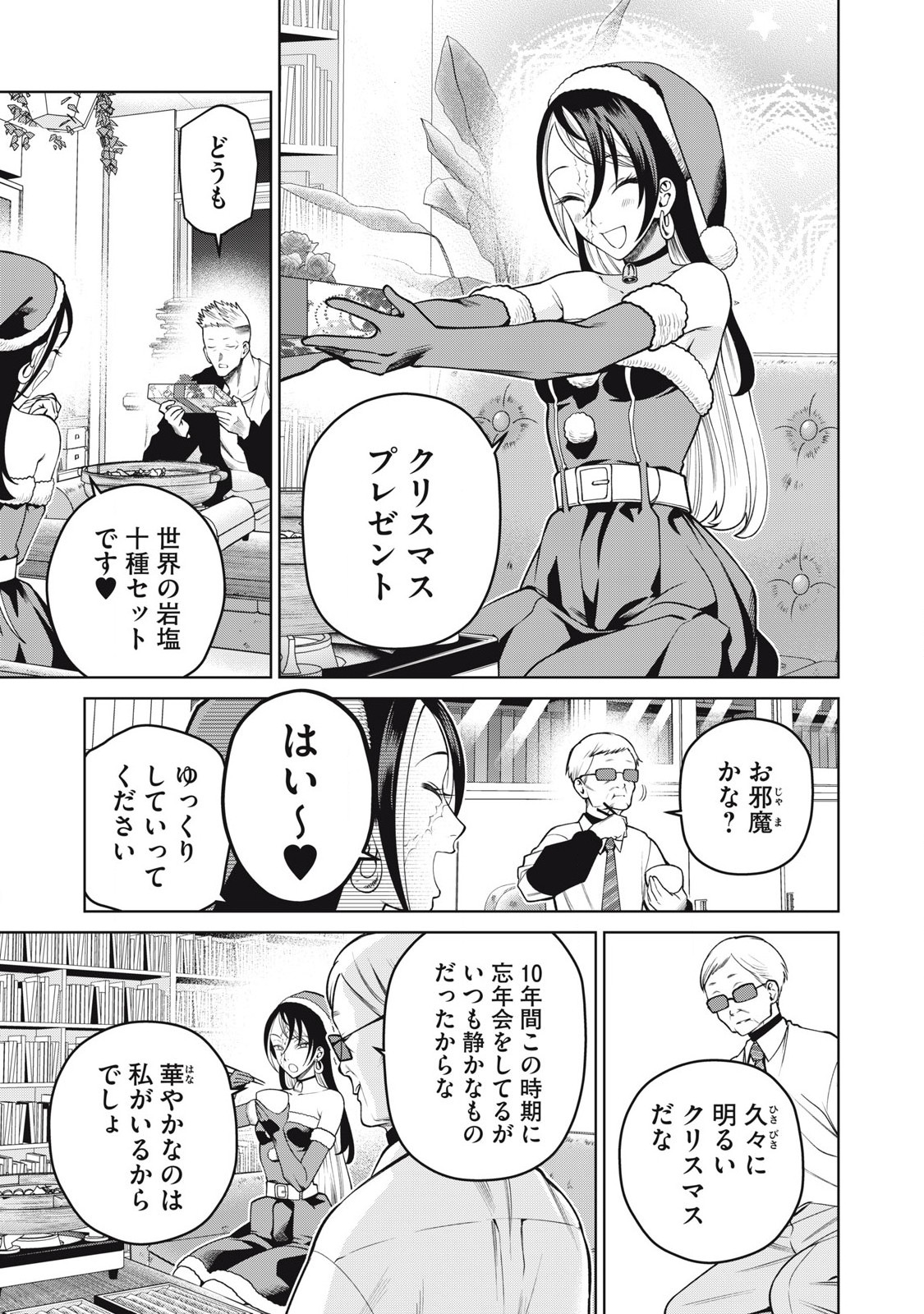 SCARY CAMPUS COLLEGE UNIVERSITY - raw - Chapter 65 - https://jpdd.ccdd.to/JPDD/scarycampuscollegeuniversity/263450/ljihgxkn24s.jpg