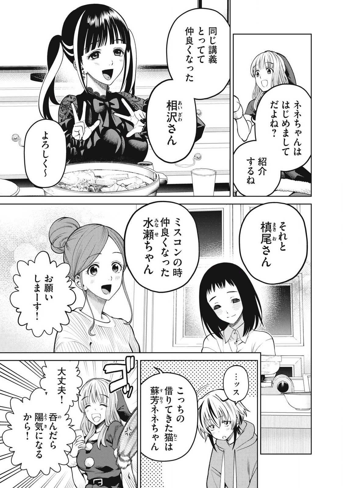 SCARY CAMPUS COLLEGE UNIVERSITY - raw - Chapter 65 - https://jpdd.ccdd.to/JPDD/scarycampuscollegeuniversity/263450/nukaye0kdoi.jpg
