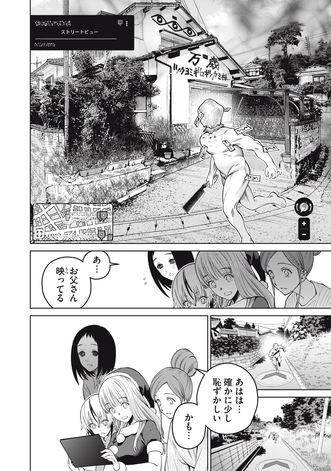 SCARY CAMPUS COLLEGE UNIVERSITY - raw - Chapter 65 - https://jpdd.ccdd.to/JPDD/scarycampuscollegeuniversity/263450/nyb4203a5q3.jpg