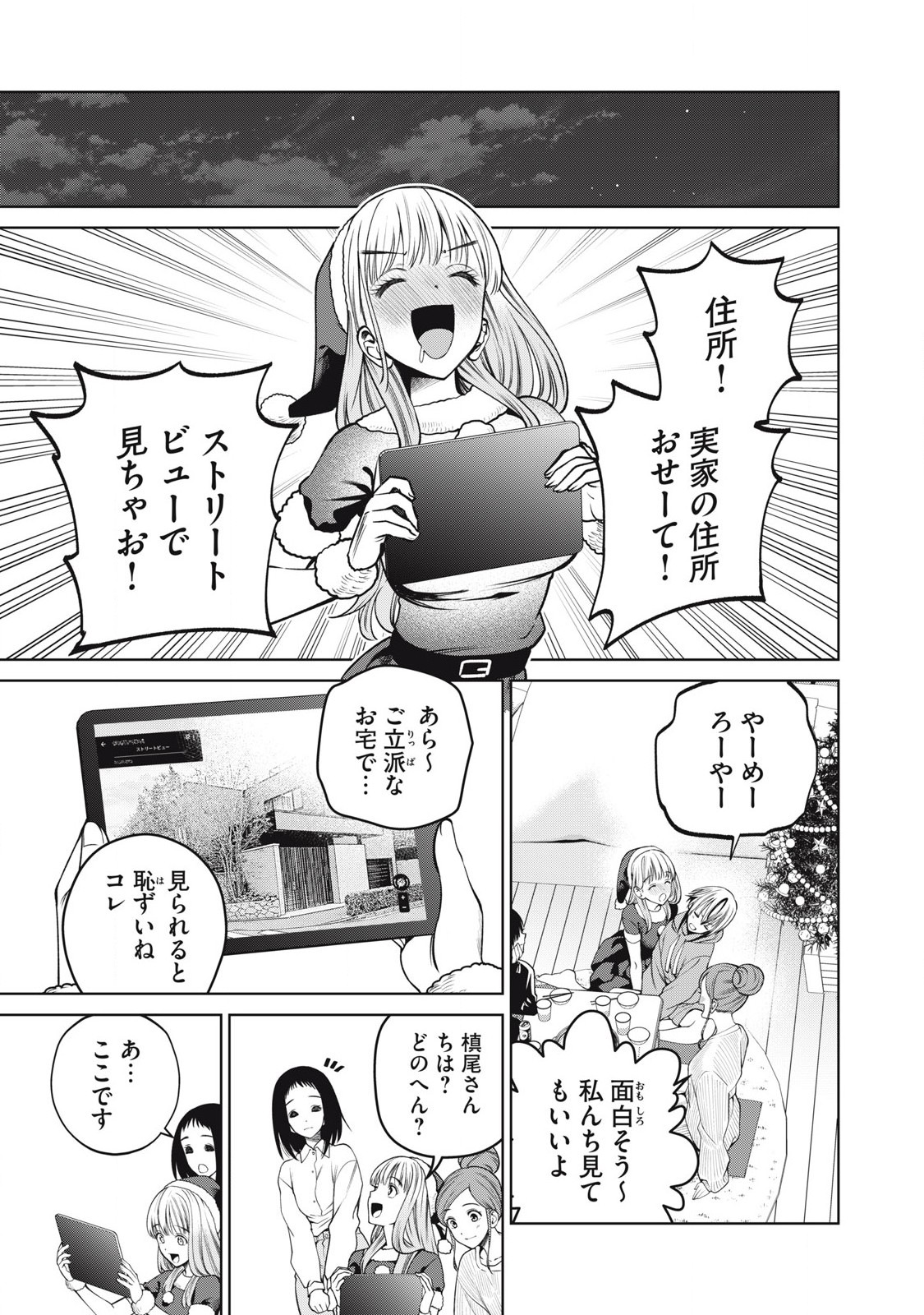 SCARY CAMPUS COLLEGE UNIVERSITY - raw - Chapter 65 - https://jpdd.ccdd.to/JPDD/scarycampuscollegeuniversity/263450/szuydp5ozgs.jpg