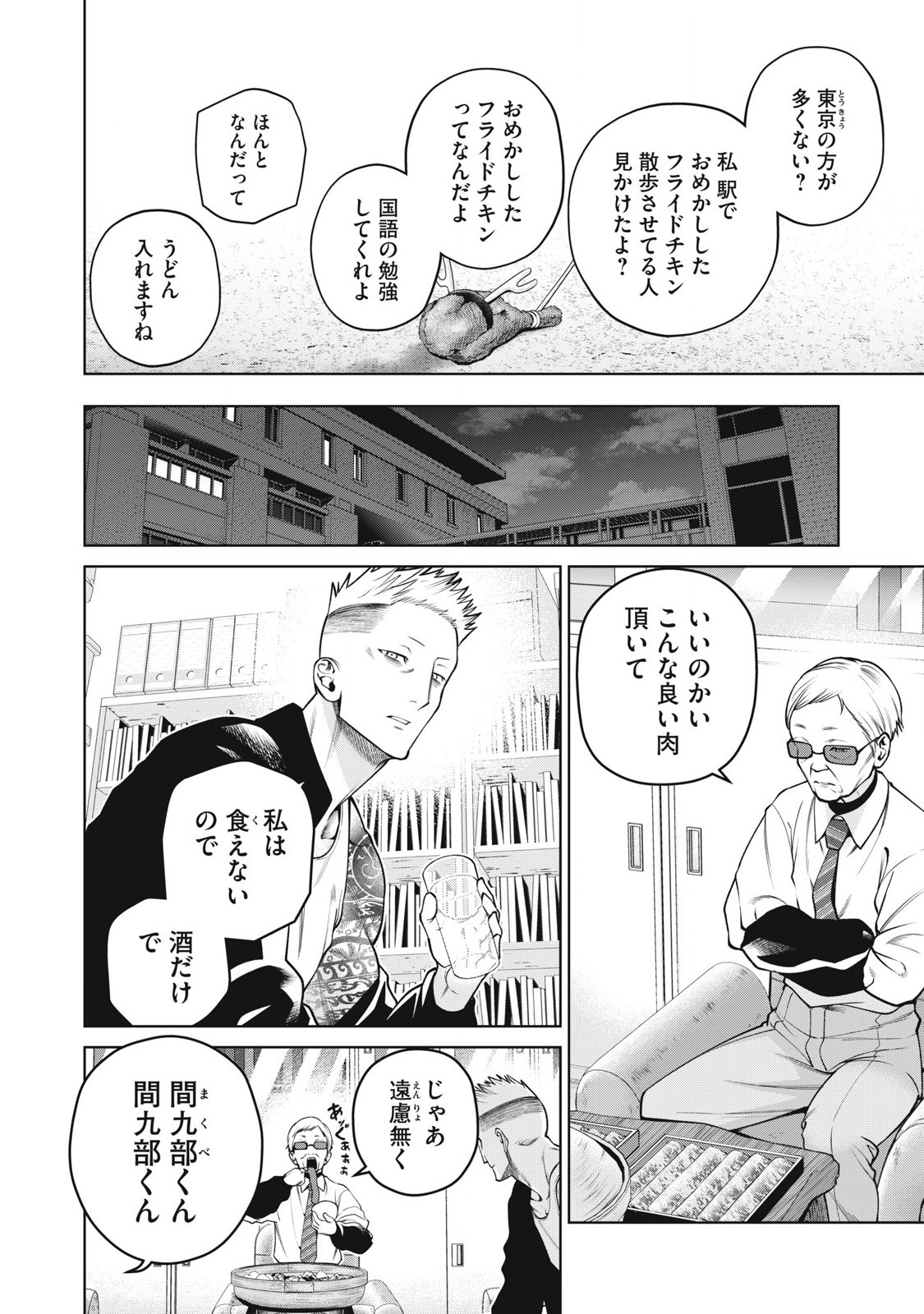 SCARY CAMPUS COLLEGE UNIVERSITY - raw - Chapter 65 - https://jpdd.ccdd.to/JPDD/scarycampuscollegeuniversity/263450/ugafwppu0gb.jpg