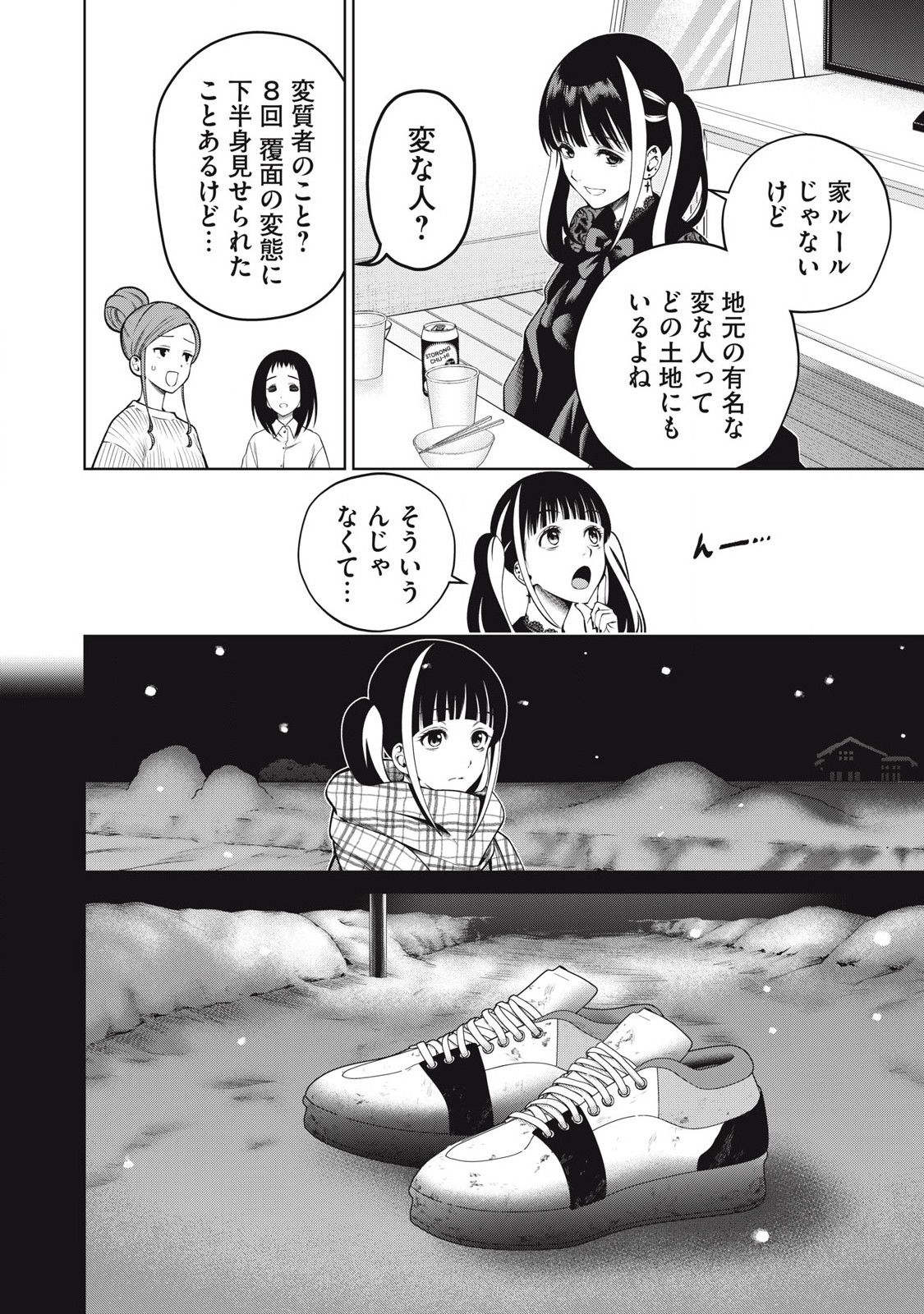 SCARY CAMPUS COLLEGE UNIVERSITY - raw - Chapter 65 - https://jpdd.ccdd.to/JPDD/scarycampuscollegeuniversity/263450/wxs3k0prchv.jpg