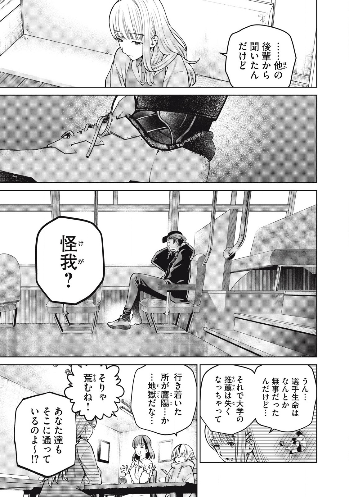 SCARY CAMPUS COLLEGE UNIVERSITY - raw - Chapter 66 - https://jpdd.ccdd.to/JPDD/scarycampuscollegeuniversity/264356/3eir3fq4f1y.jpg