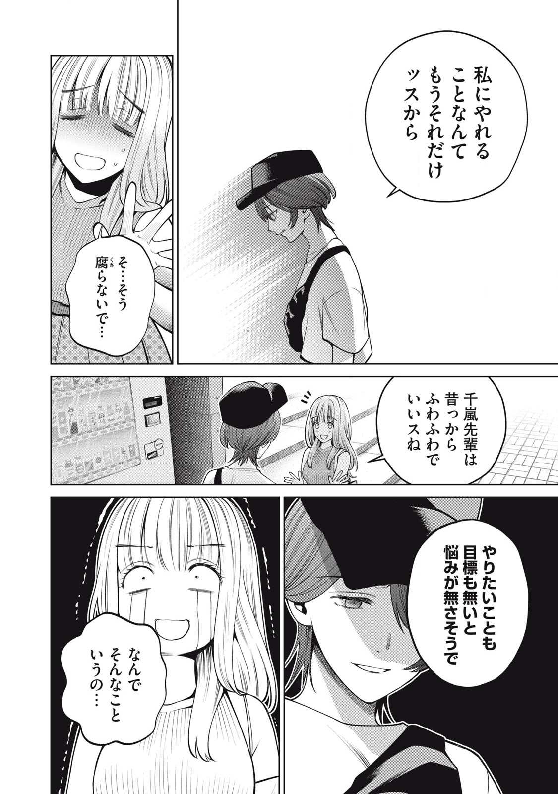 SCARY CAMPUS COLLEGE UNIVERSITY - raw - Chapter 66 - https://jpdd.ccdd.to/JPDD/scarycampuscollegeuniversity/264356/axd0oh3c41o.jpg