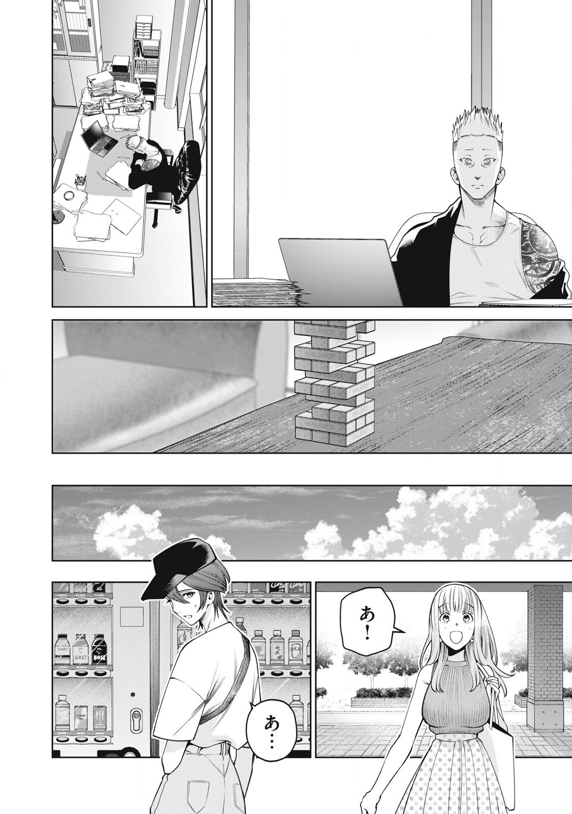 SCARY CAMPUS COLLEGE UNIVERSITY - raw - Chapter 66 - https://jpdd.ccdd.to/JPDD/scarycampuscollegeuniversity/264356/eb4hpjagsfi.jpg