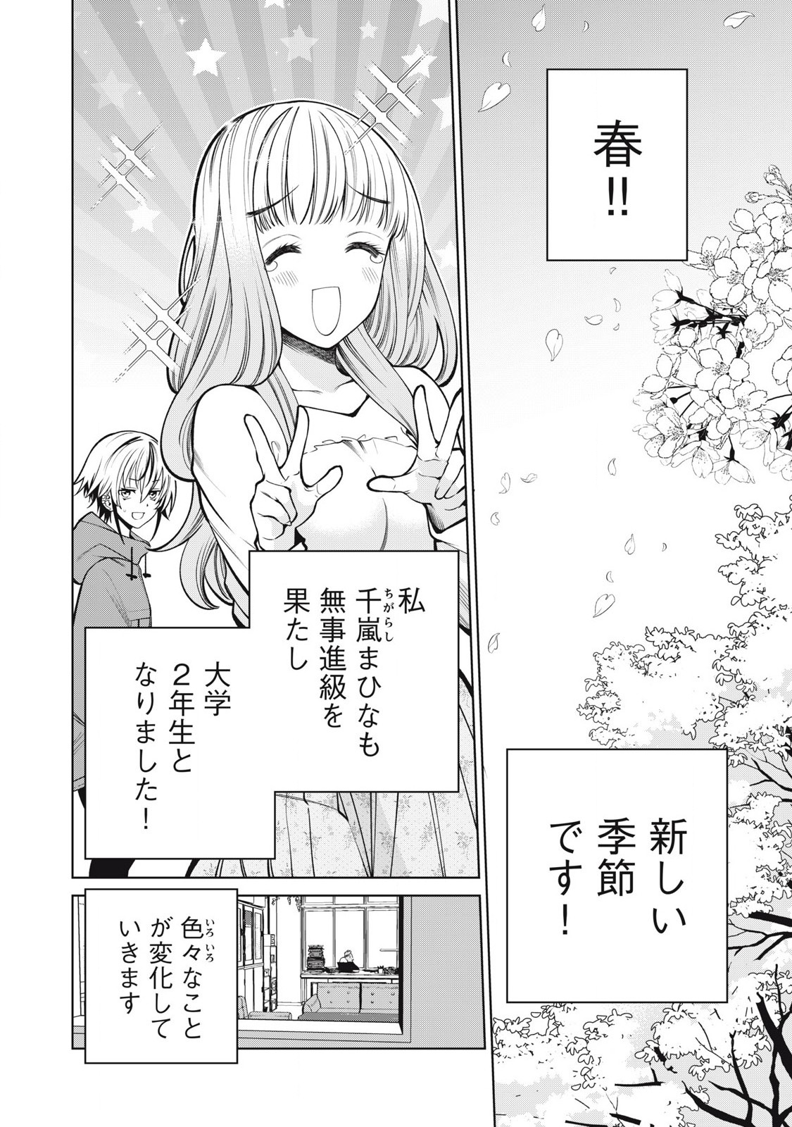 SCARY CAMPUS COLLEGE UNIVERSITY - raw - Chapter 66 - https://jpdd.ccdd.to/JPDD/scarycampuscollegeuniversity/264356/gbrrkbce5db.jpg