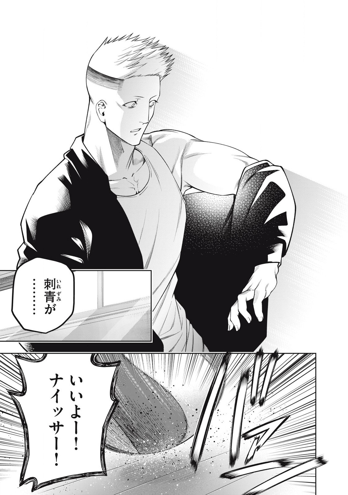 SCARY CAMPUS COLLEGE UNIVERSITY - raw - Chapter 66 - https://jpdd.ccdd.to/JPDD/scarycampuscollegeuniversity/264356/gwcw4fmzz2x.jpg