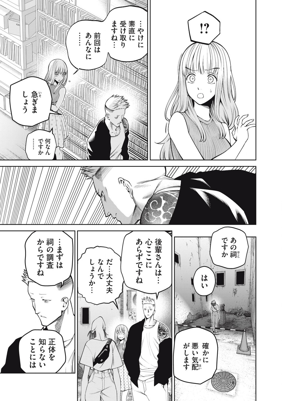 SCARY CAMPUS COLLEGE UNIVERSITY - raw - Chapter 66 - https://jpdd.ccdd.to/JPDD/scarycampuscollegeuniversity/264356/j1r1xzyc5yu.jpg