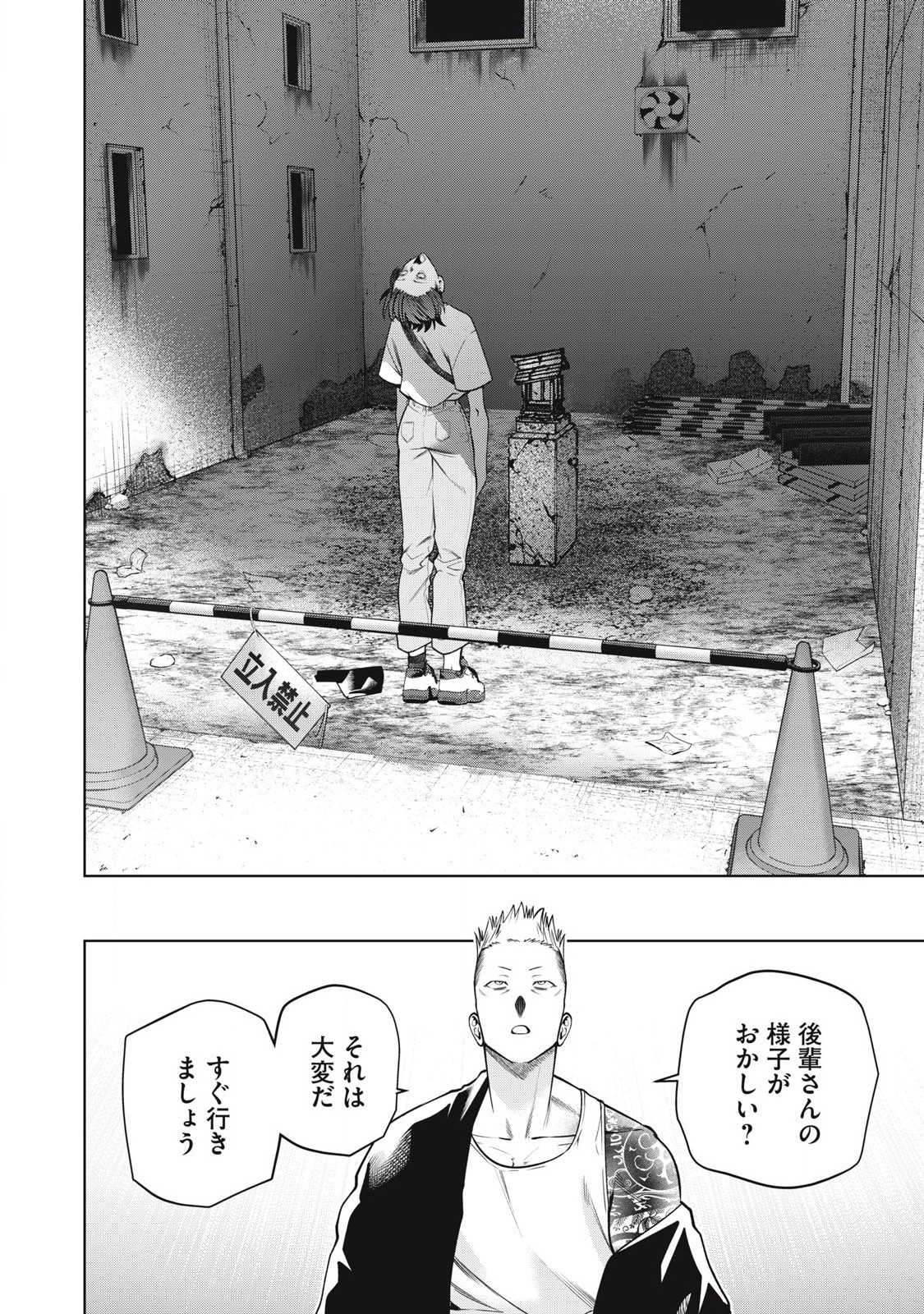 SCARY CAMPUS COLLEGE UNIVERSITY - raw - Chapter 66 - https://jpdd.ccdd.to/JPDD/scarycampuscollegeuniversity/264356/jthyjwlmg2v.jpg