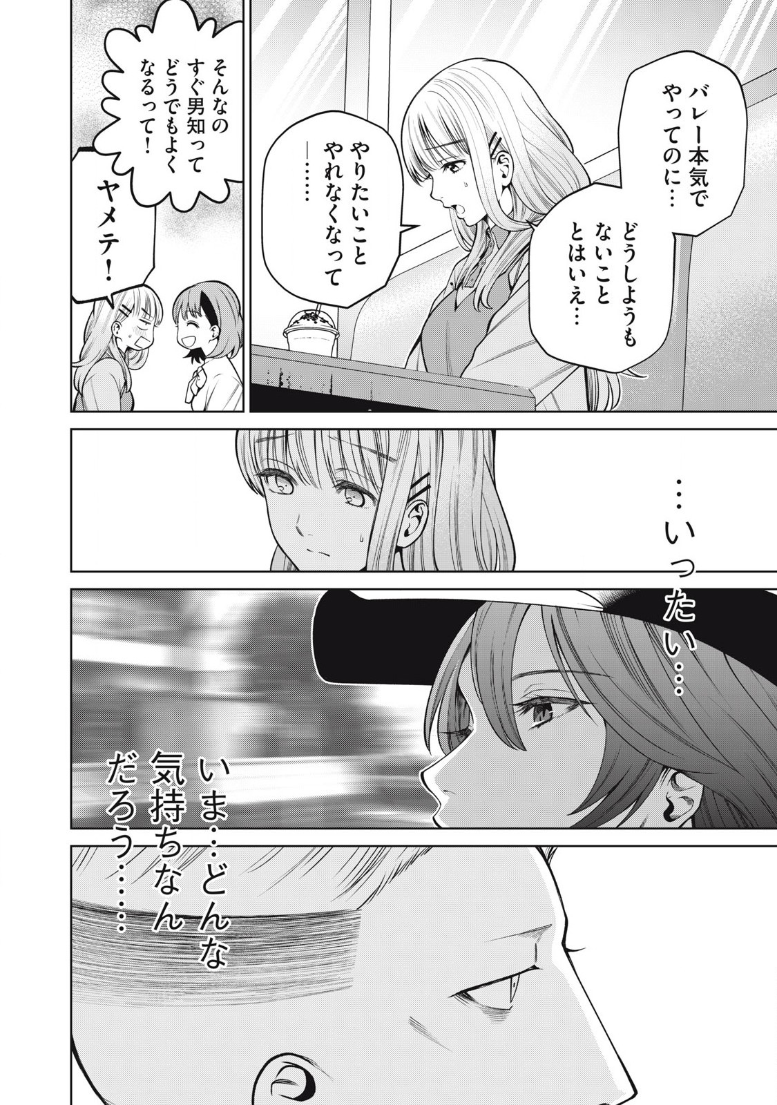 SCARY CAMPUS COLLEGE UNIVERSITY - raw - Chapter 66 - https://jpdd.ccdd.to/JPDD/scarycampuscollegeuniversity/264356/mr3emaepebj.jpg